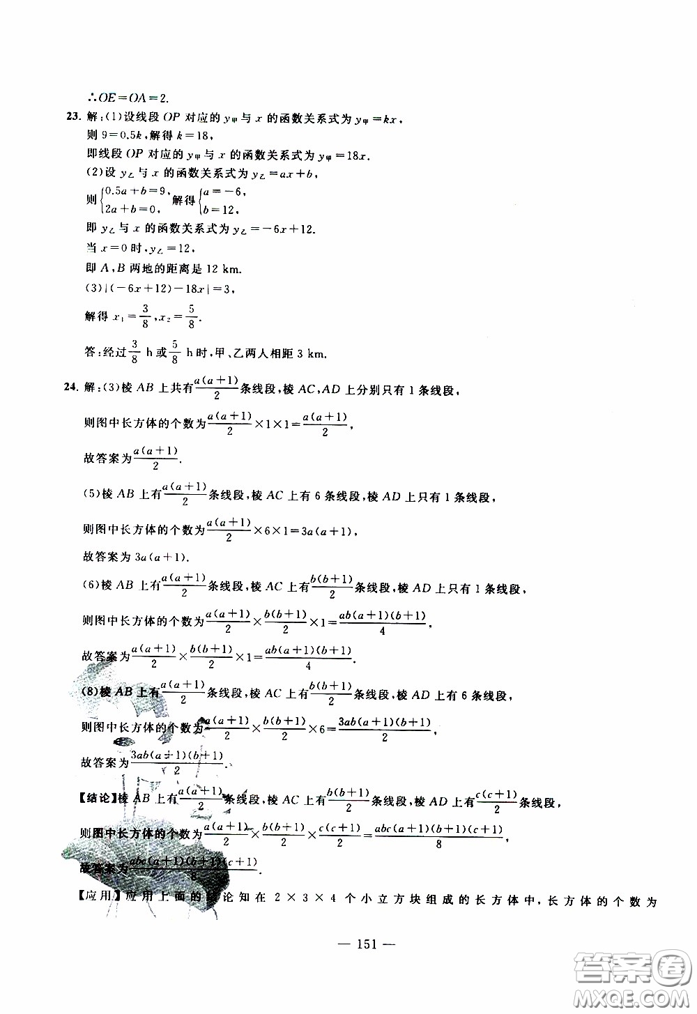 青島出版社2020年中考沖刺模擬卷數(shù)學參考答案