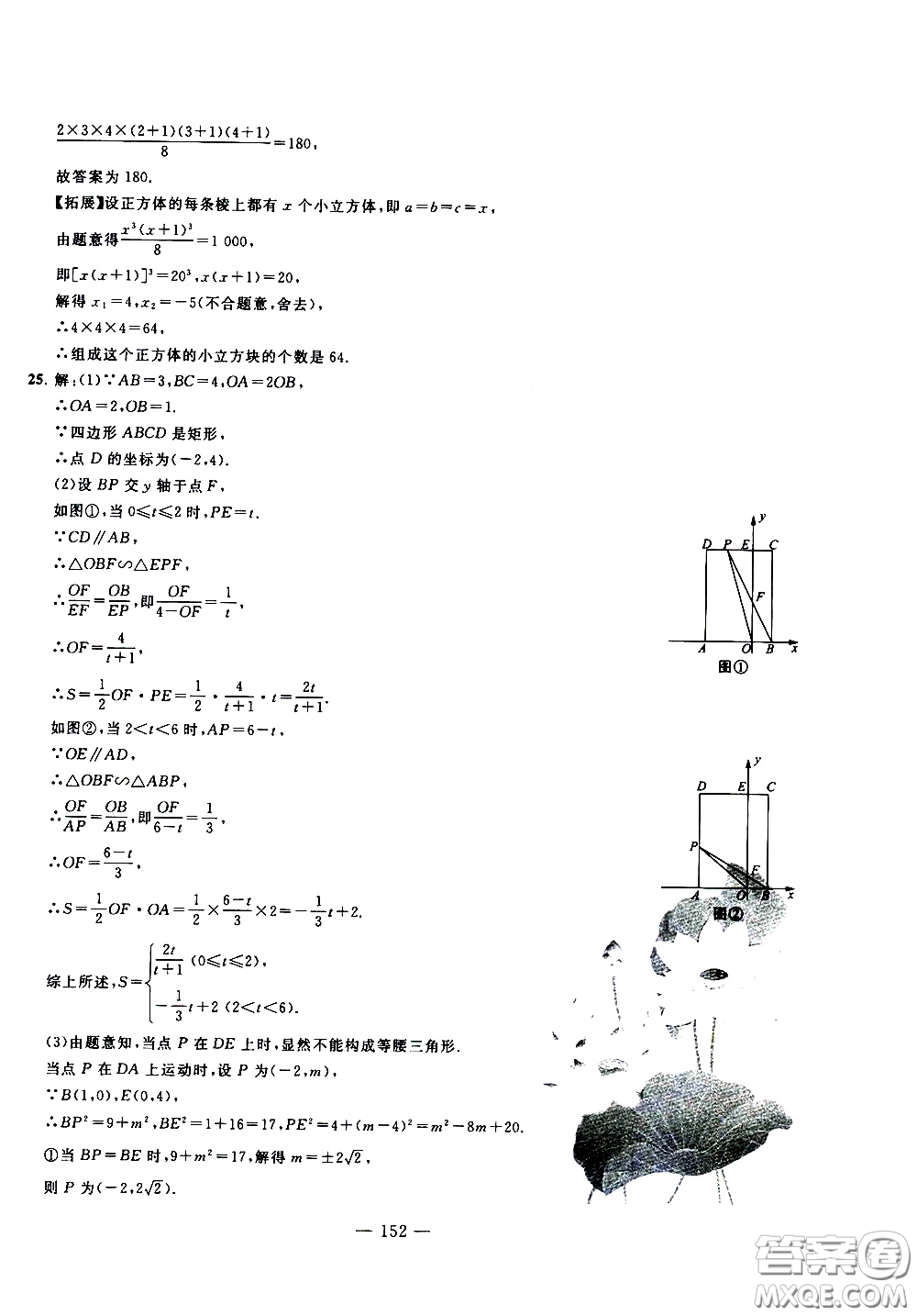 青島出版社2020年中考沖刺模擬卷數(shù)學參考答案