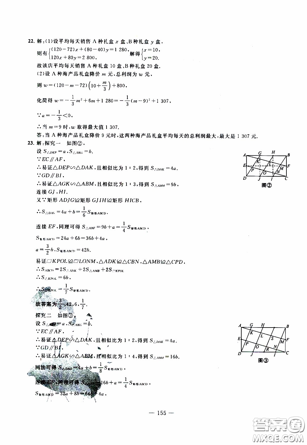 青島出版社2020年中考沖刺模擬卷數(shù)學參考答案