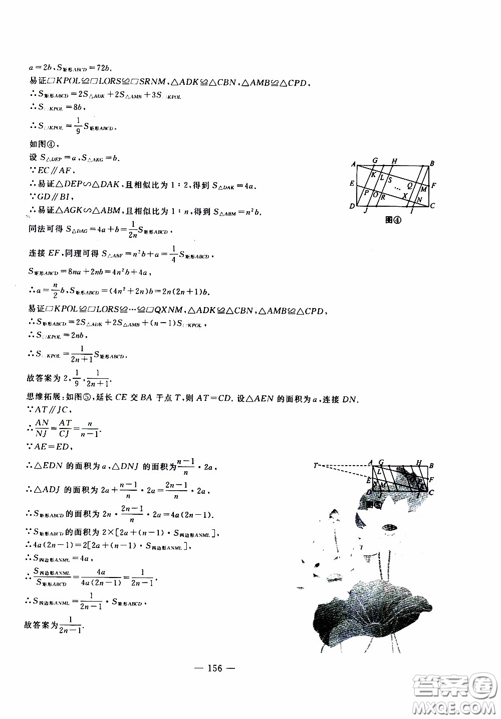 青島出版社2020年中考沖刺模擬卷數(shù)學參考答案