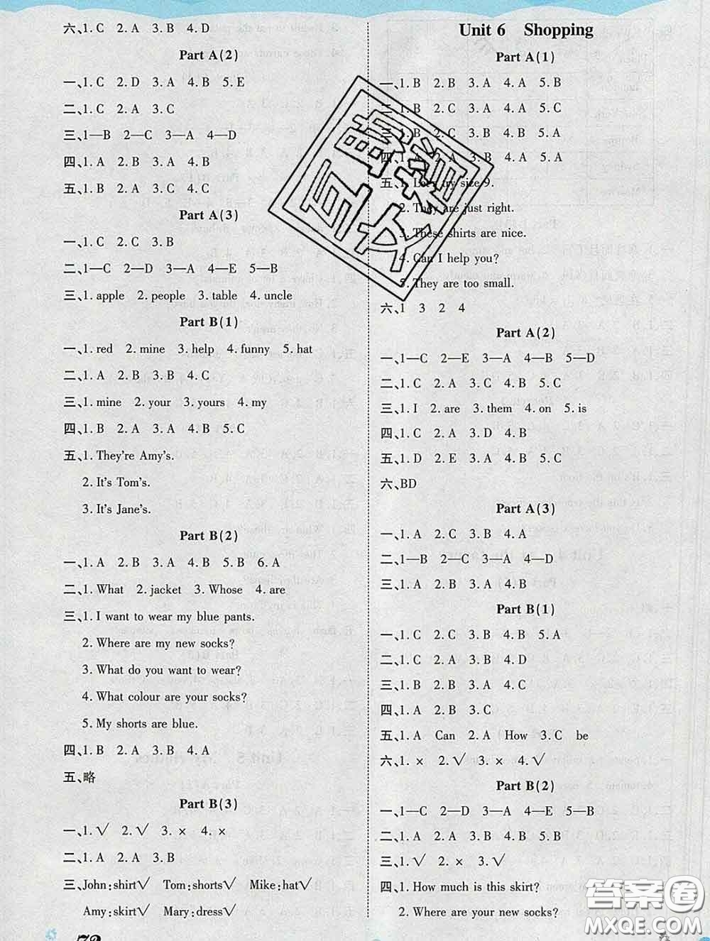 中州古籍出版社2020春黃岡課課練四年級英語下冊人教版答案