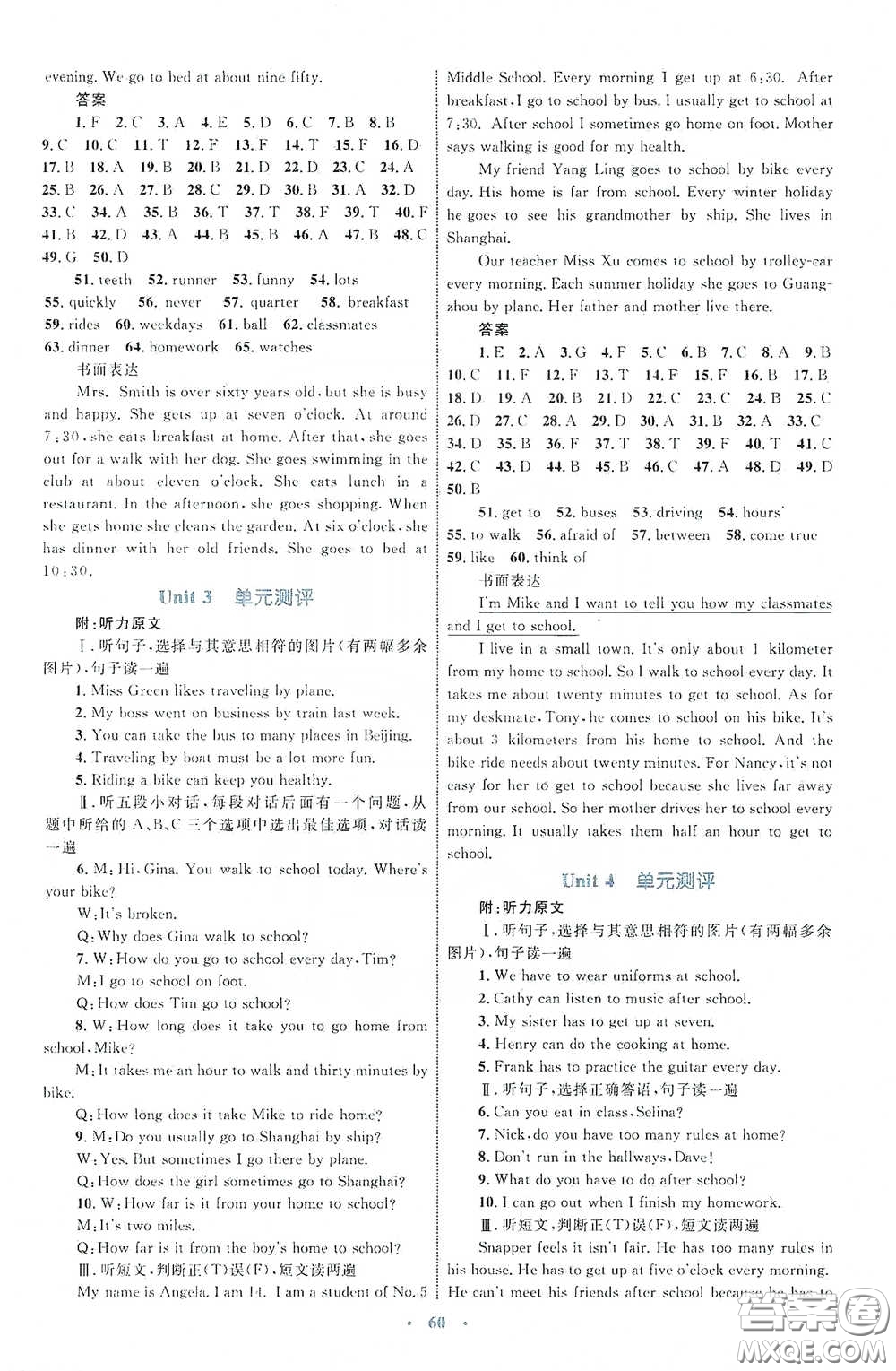 內(nèi)蒙古教育出版社2020學(xué)習(xí)目標(biāo)與檢測七年級英語下冊人教版答案