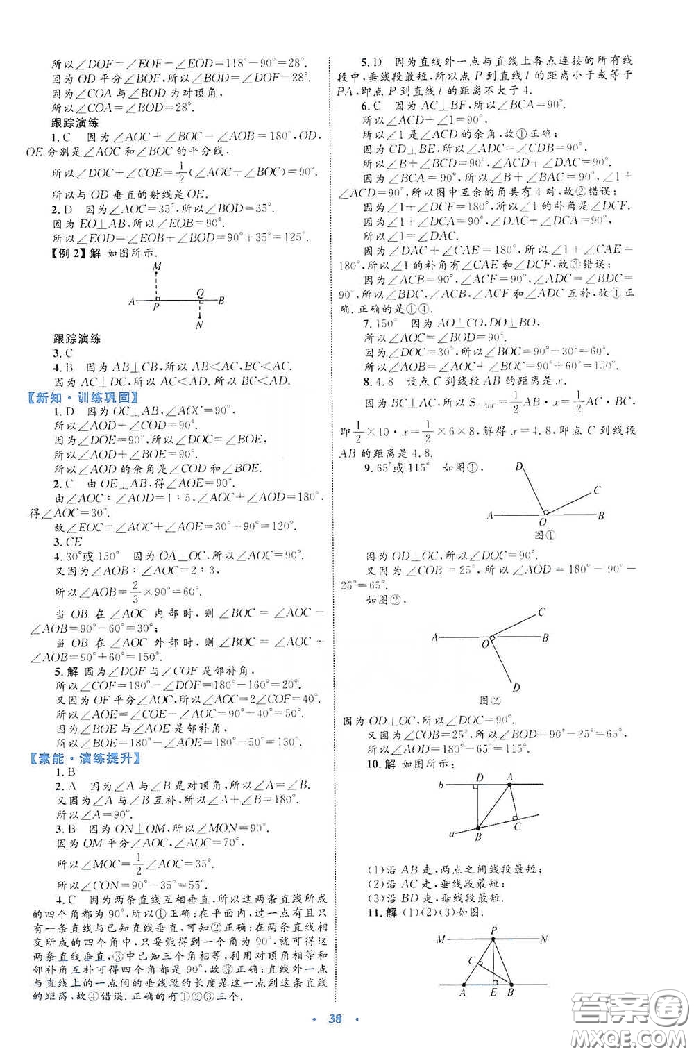 內(nèi)蒙古教育出版社2020學(xué)習(xí)目標(biāo)與檢測(cè)七年級(jí)數(shù)學(xué)下冊(cè)人教版答案