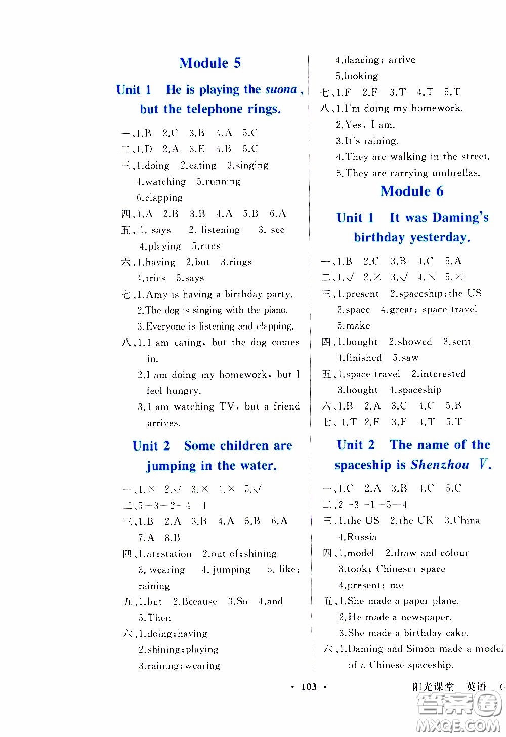 2020年陽光課堂英語一年級(jí)起點(diǎn)六年級(jí)下冊(cè)外研版參考答案