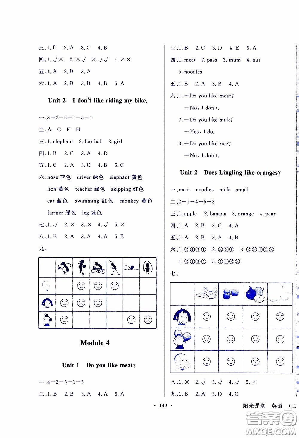 2020年陽(yáng)光課堂英語(yǔ)三年級(jí)起點(diǎn)三年級(jí)下冊(cè)外研版參考答案