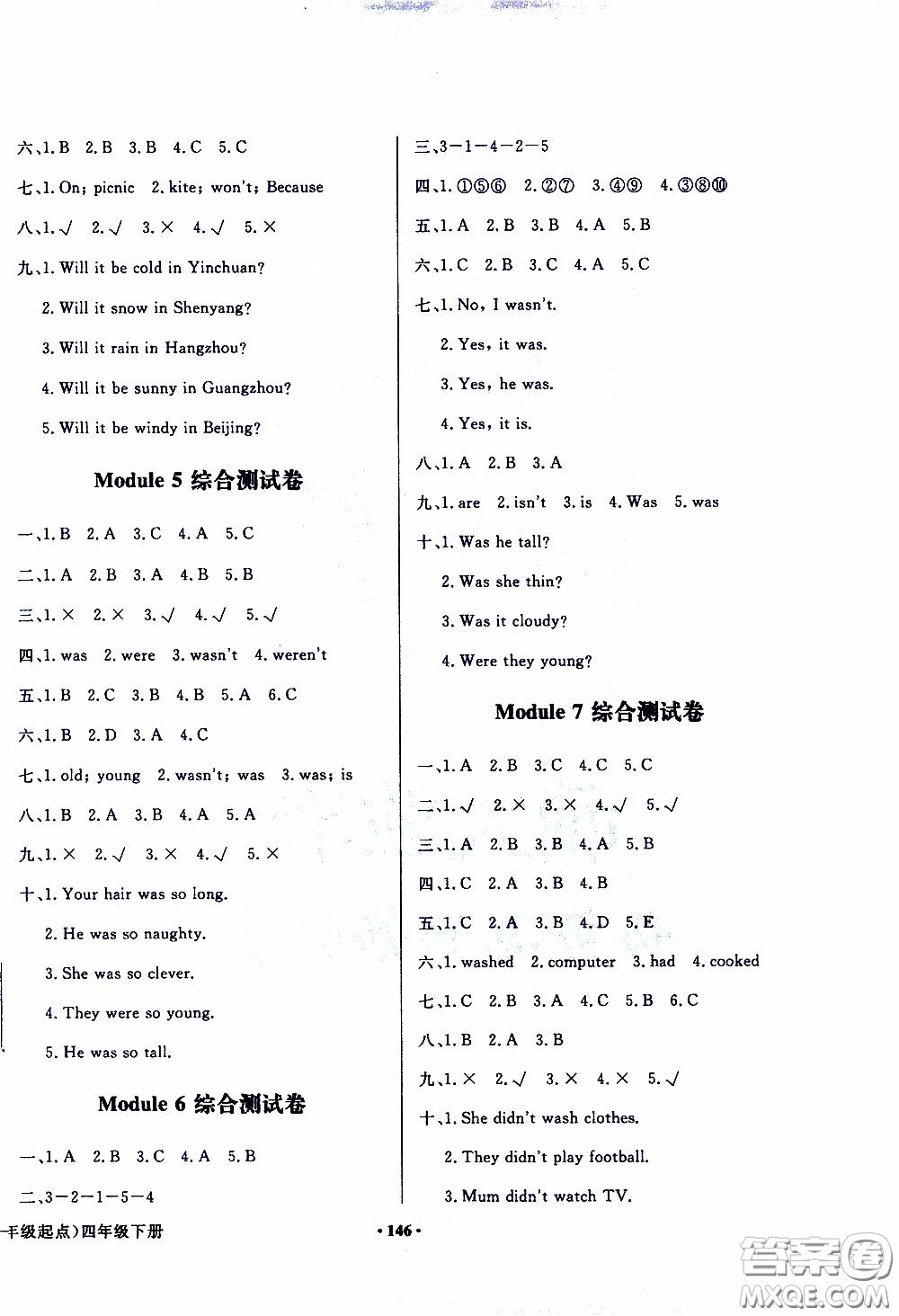 2020年陽光課堂英語三年級(jí)起點(diǎn)四年級(jí)下冊(cè)外研版參考答案