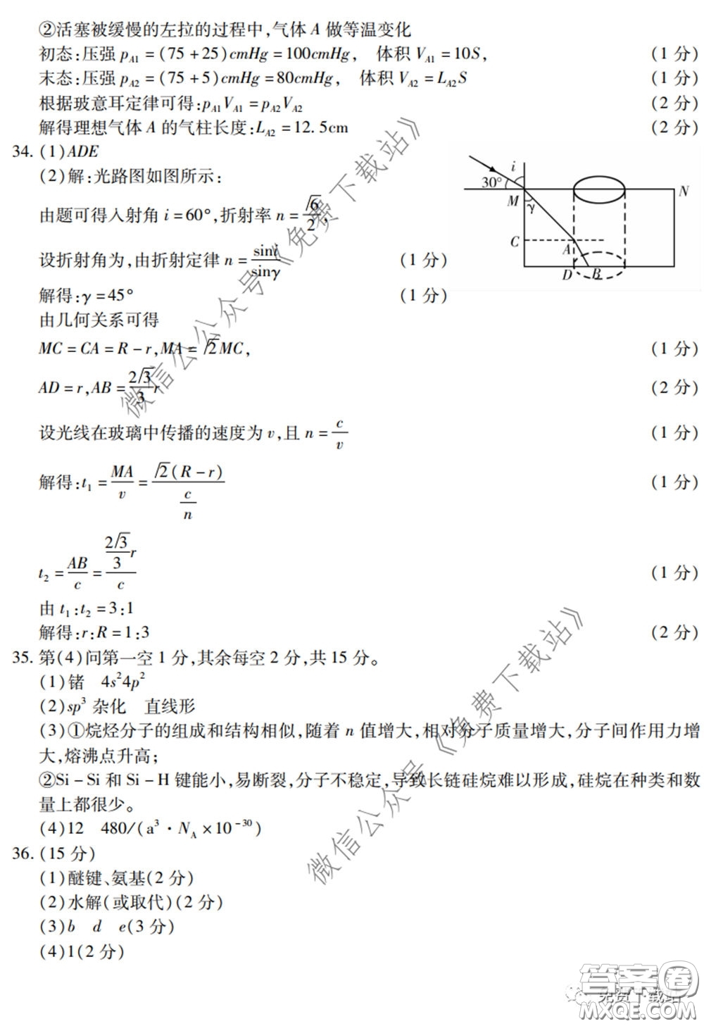 運城市2020年高三4月調研測試理科綜合試題及答案