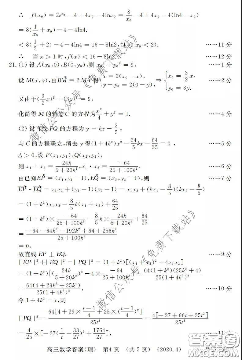 洛陽市2019-2020學(xué)年高中三年級第二次統(tǒng)一考試理科數(shù)學(xué)試題及答案