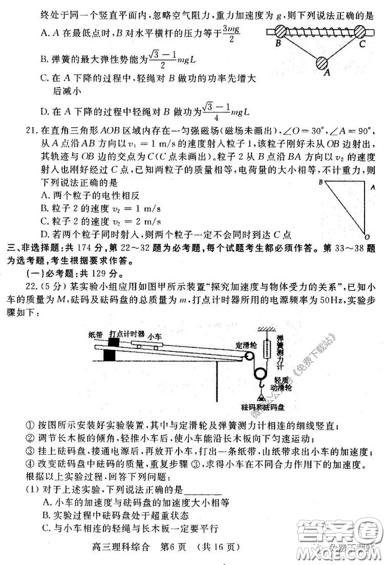 洛陽(yáng)市2019-2020學(xué)年高中三年級(jí)第二次統(tǒng)一考試?yán)砜凭C合試題及答案