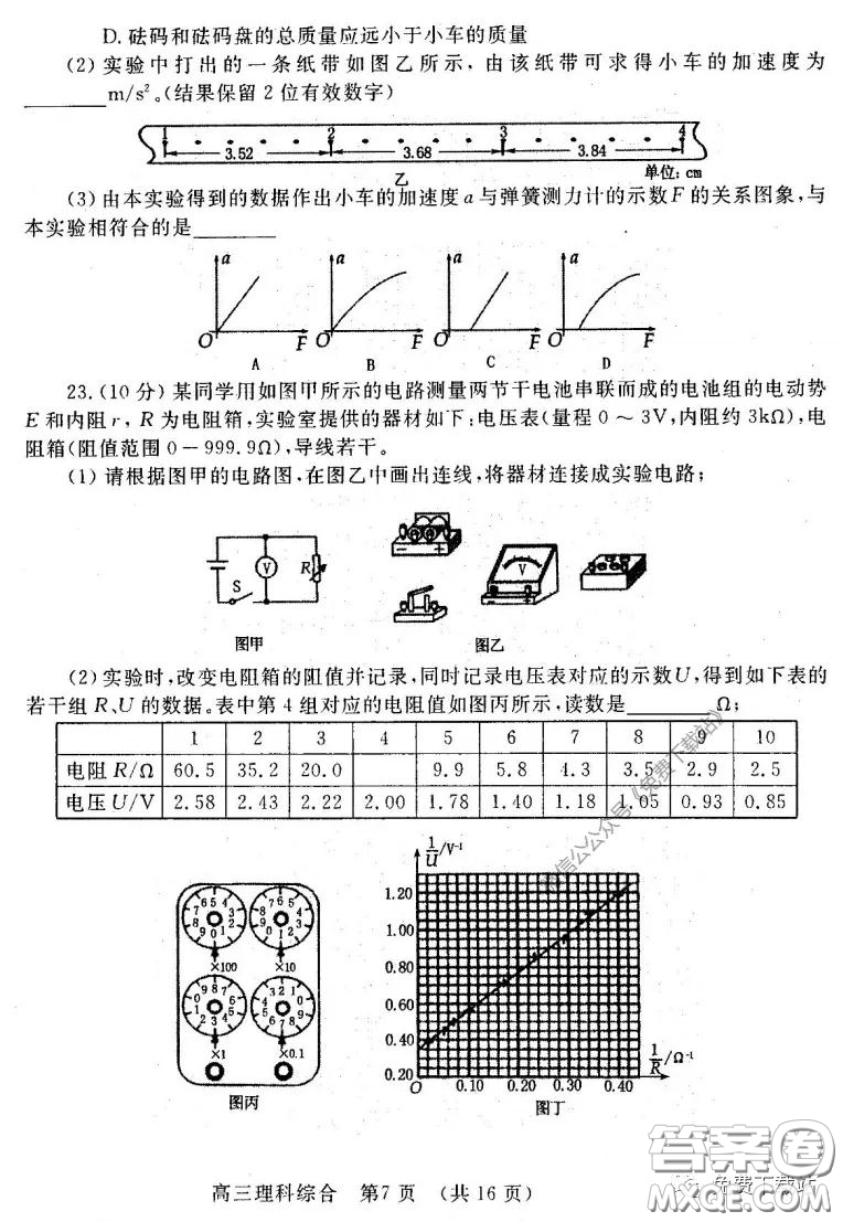 洛陽(yáng)市2019-2020學(xué)年高中三年級(jí)第二次統(tǒng)一考試?yán)砜凭C合試題及答案