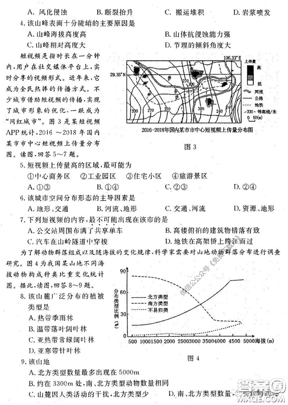 洛陽(yáng)市2019-2020學(xué)年高中三年級(jí)第二次統(tǒng)一考試文科綜合試題及答案