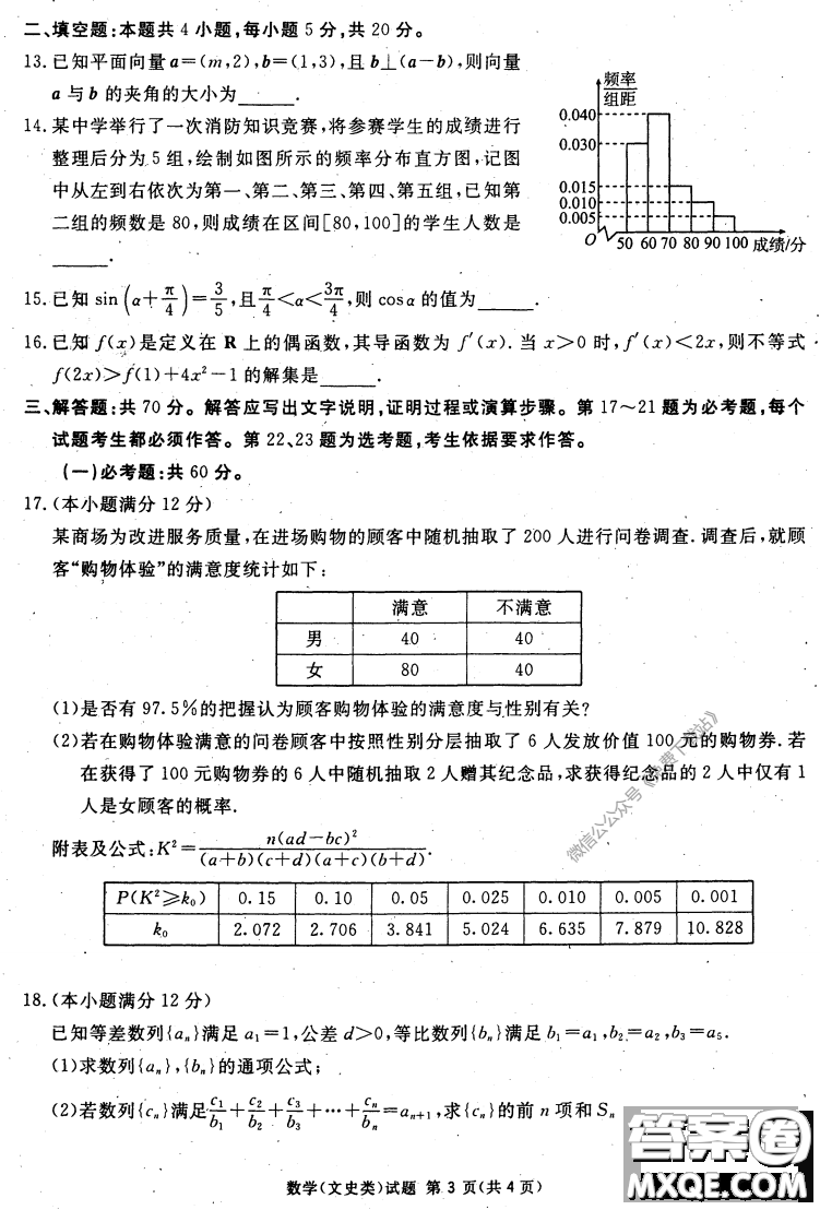 2020年四川九市聯(lián)考內(nèi)江廣安等高三第二次模擬考試文科數(shù)學(xué)試題及答案