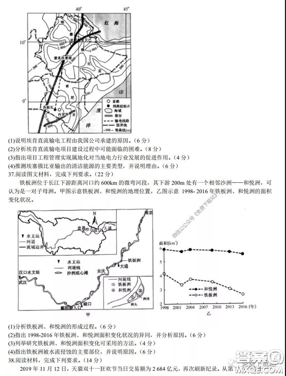 2020年安徽省江南十校綜合素質(zhì)檢測文科綜合試題及答案