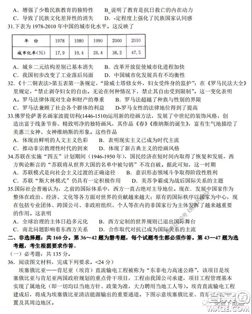 2020年安徽省江南十校綜合素質(zhì)檢測文科綜合試題及答案