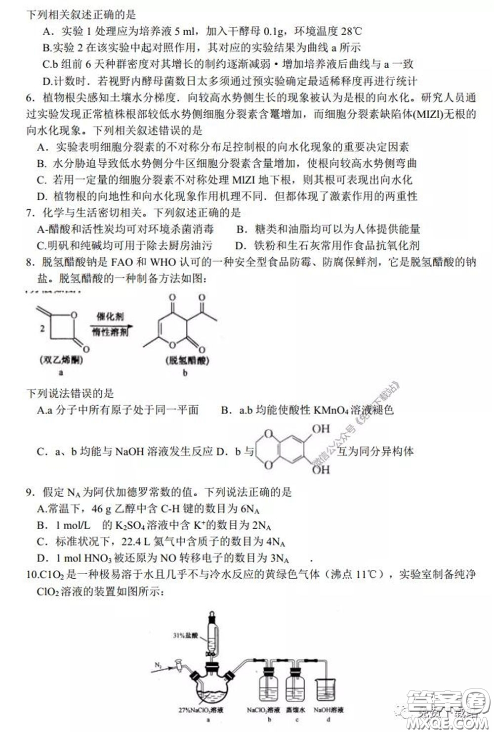 2020年安徽省江南十校綜合素質檢測理科綜合試題及答案