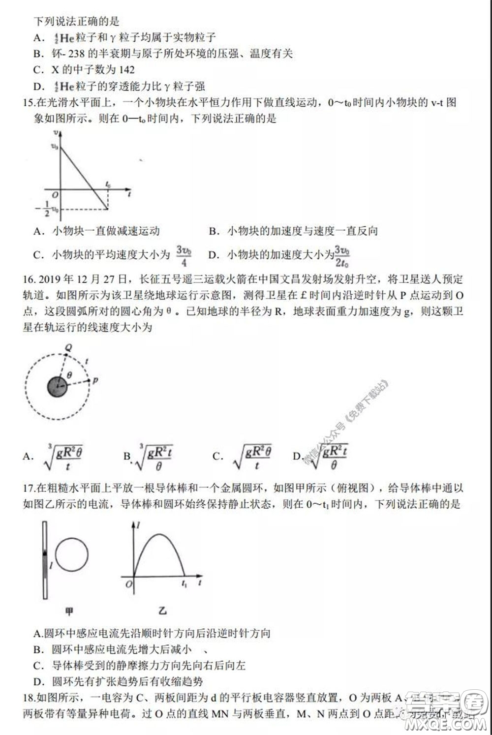 2020年安徽省江南十校綜合素質檢測理科綜合試題及答案