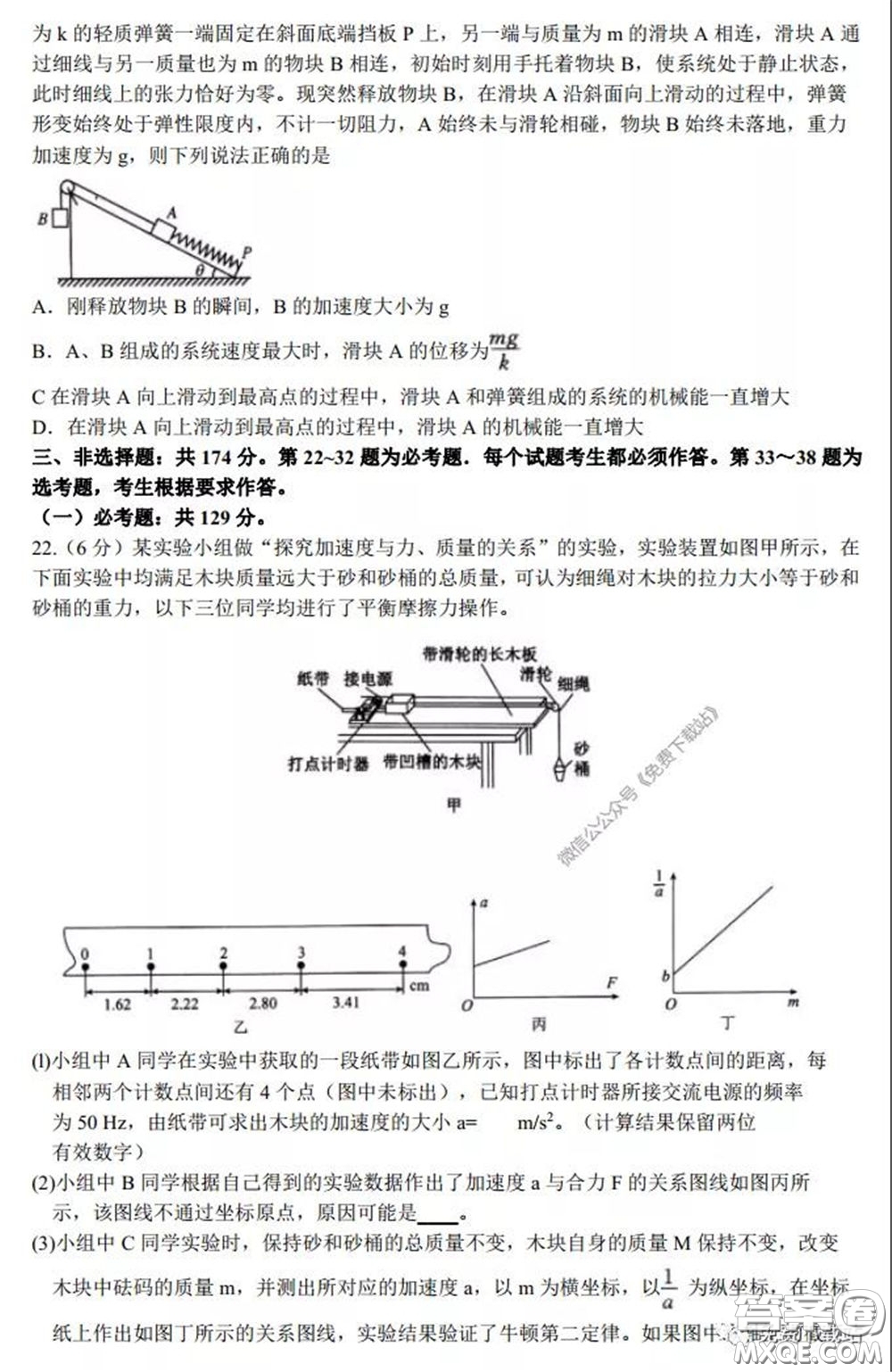 2020年安徽省江南十校綜合素質檢測理科綜合試題及答案