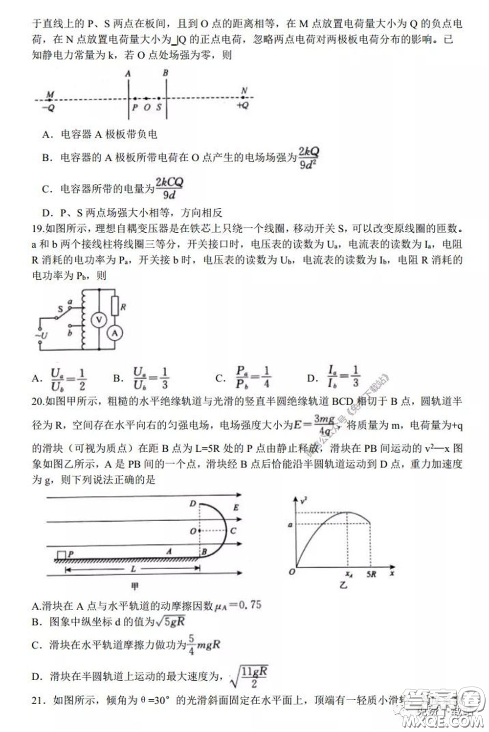 2020年安徽省江南十校綜合素質檢測理科綜合試題及答案