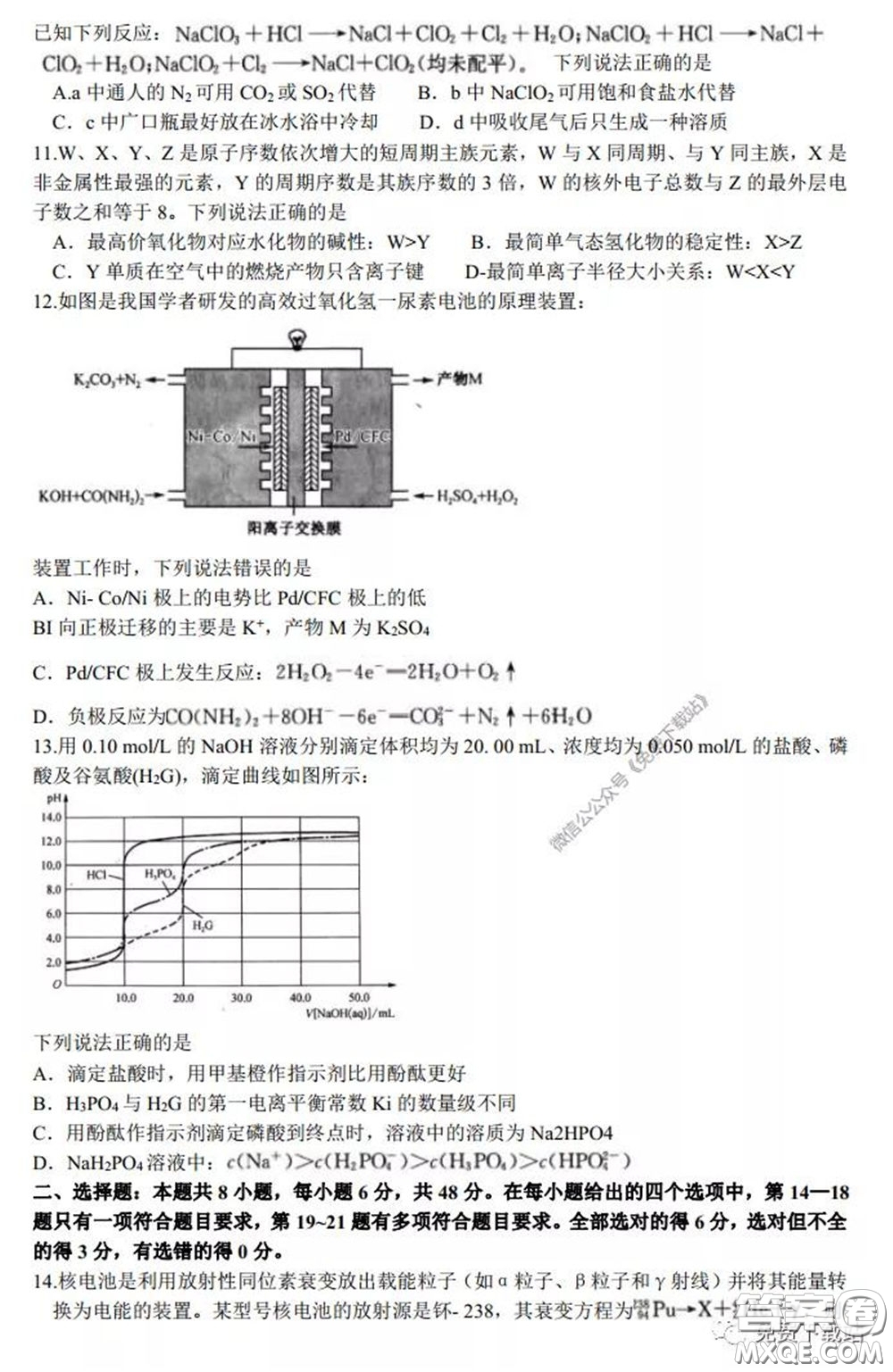 2020年安徽省江南十校綜合素質檢測理科綜合試題及答案