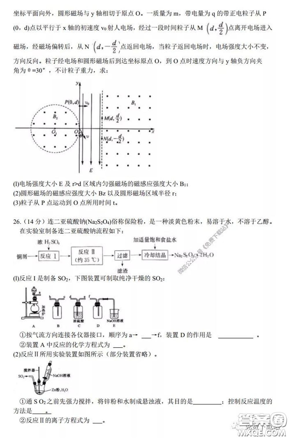 2020年安徽省江南十校綜合素質檢測理科綜合試題及答案