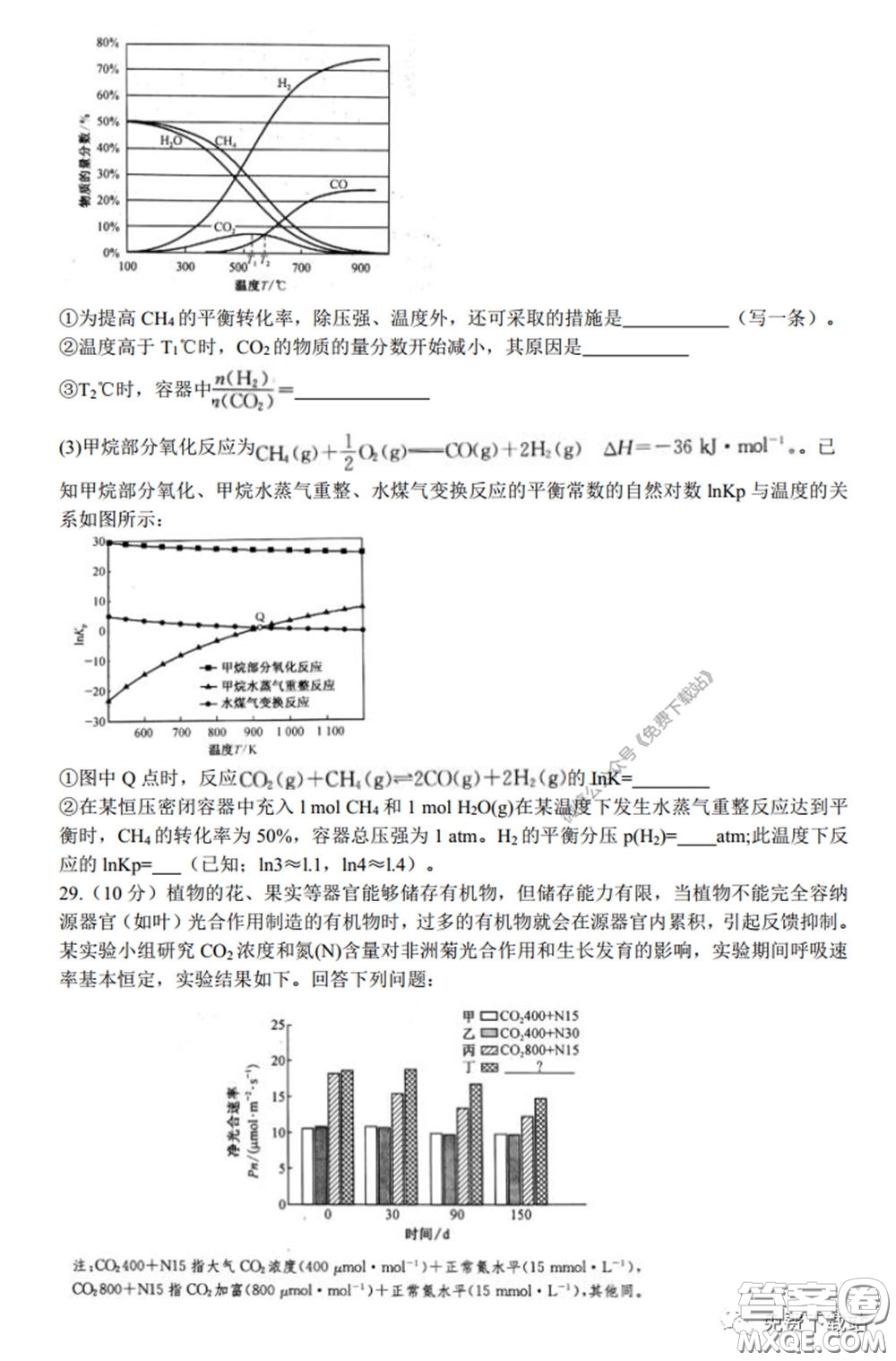 2020年安徽省江南十校綜合素質檢測理科綜合試題及答案