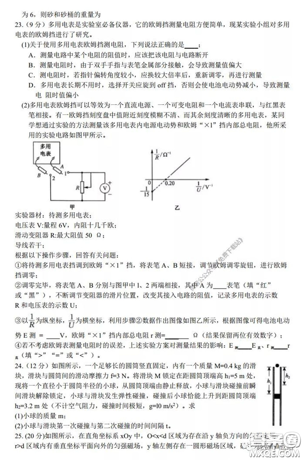 2020年安徽省江南十校綜合素質檢測理科綜合試題及答案