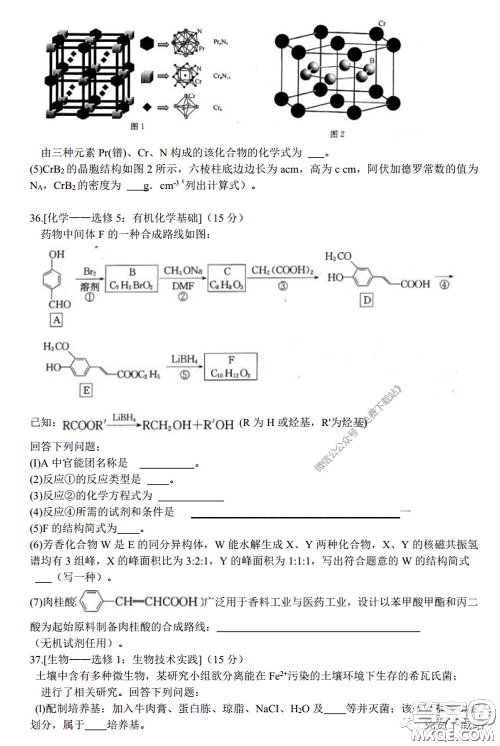 2020年安徽省江南十校綜合素質檢測理科綜合試題及答案