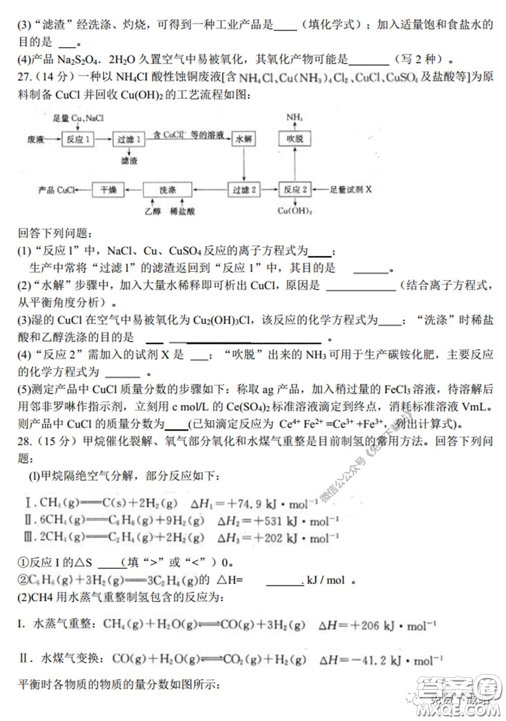 2020年安徽省江南十校綜合素質檢測理科綜合試題及答案