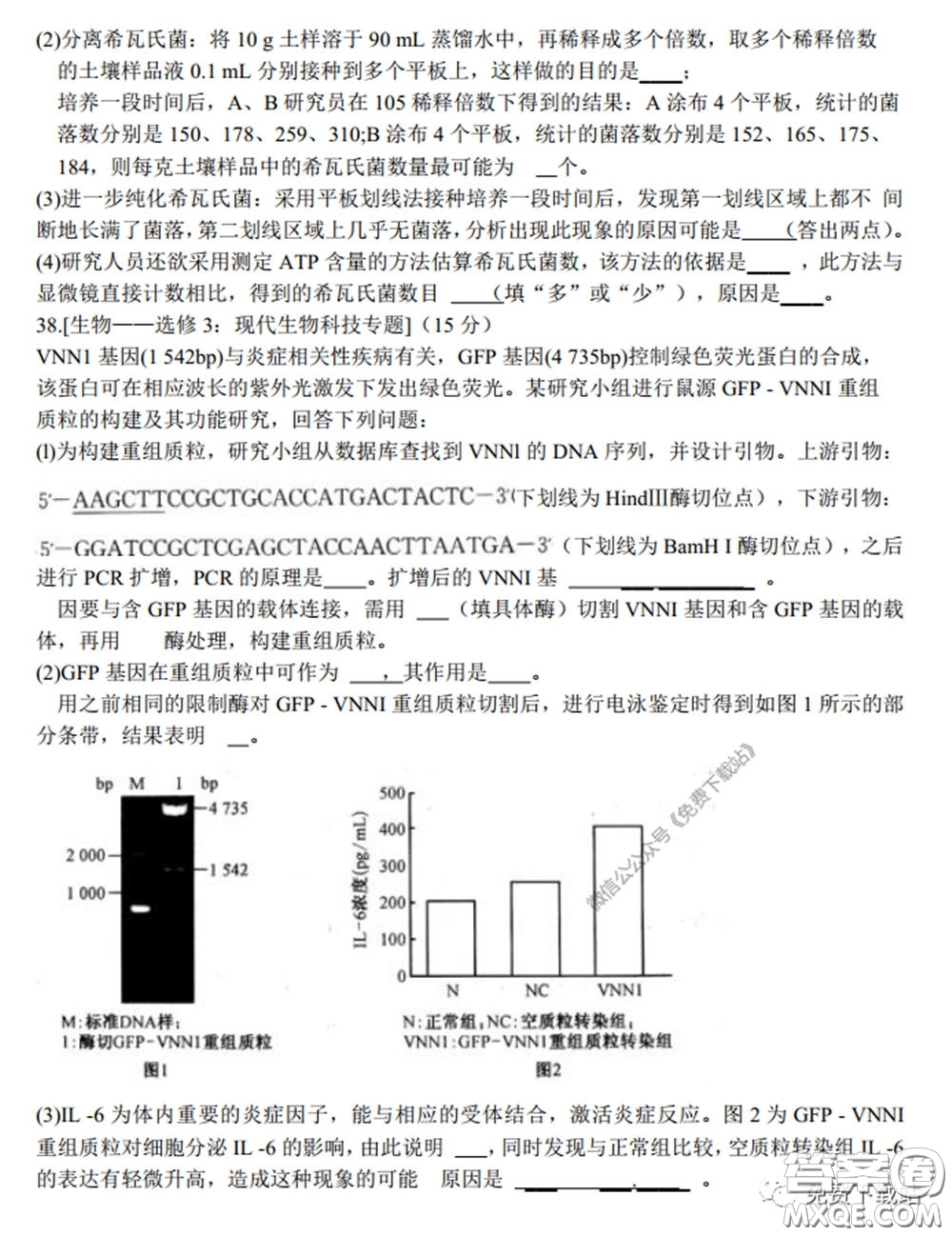 2020年安徽省江南十校綜合素質檢測理科綜合試題及答案