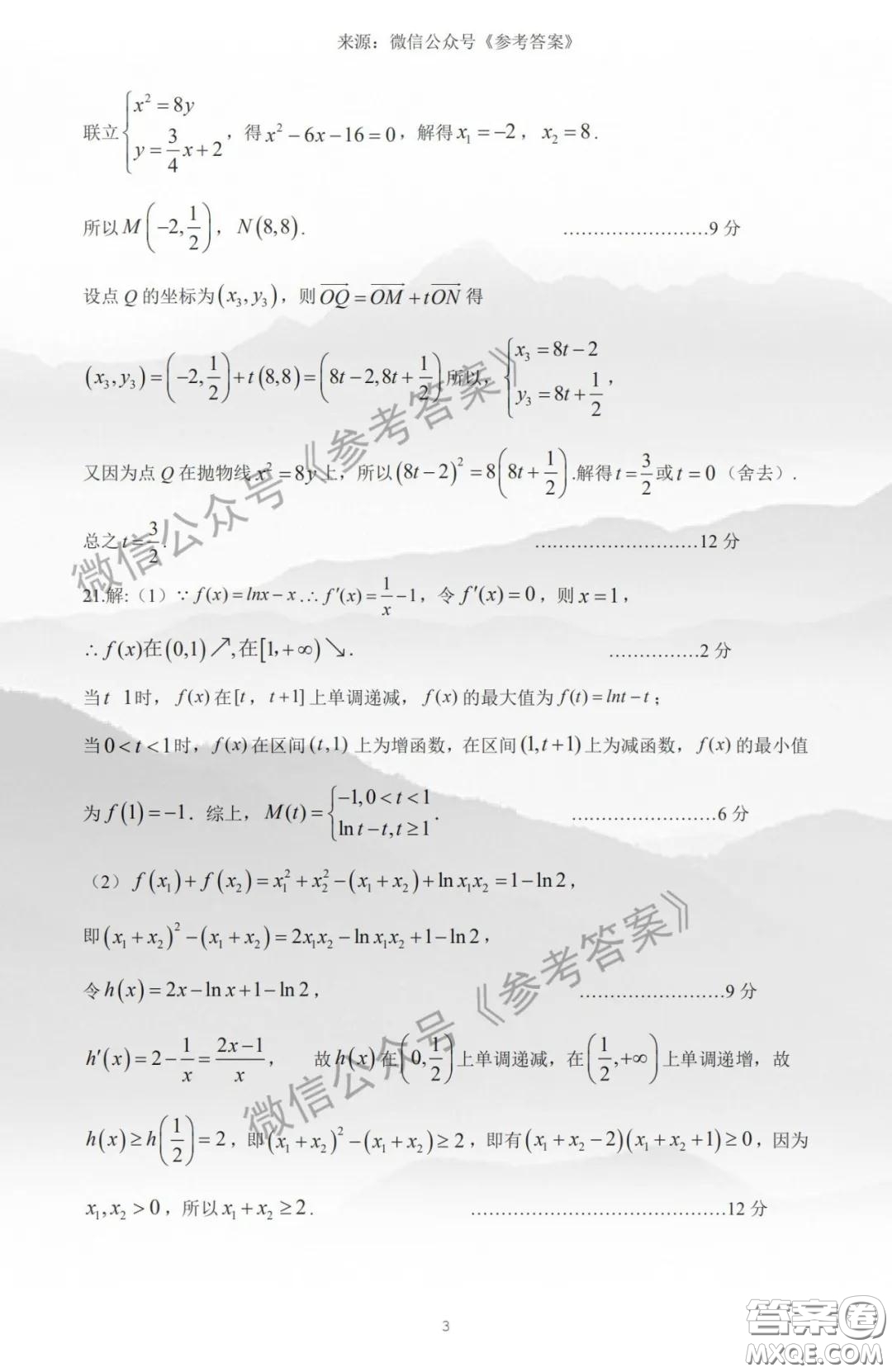 2020屆江西省九校高三聯(lián)考文科數(shù)學(xué)答案