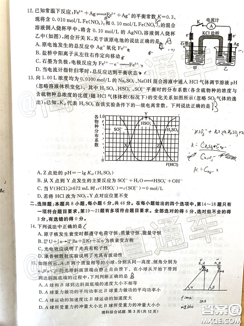 2020年四川九市聯(lián)考內(nèi)江廣安等高三第二次模擬考試?yán)砜凭C合試題及答案