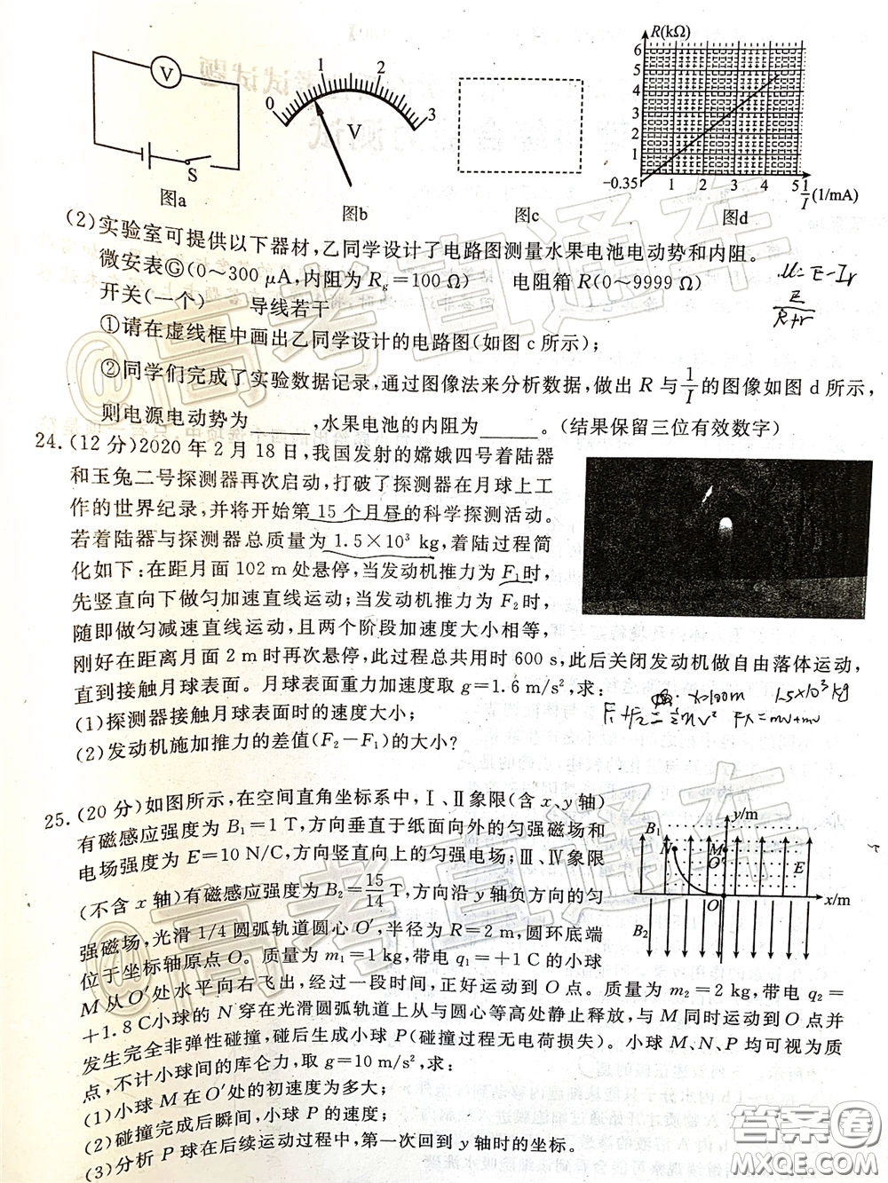 2020年四川九市聯(lián)考內(nèi)江廣安等高三第二次模擬考試?yán)砜凭C合試題及答案