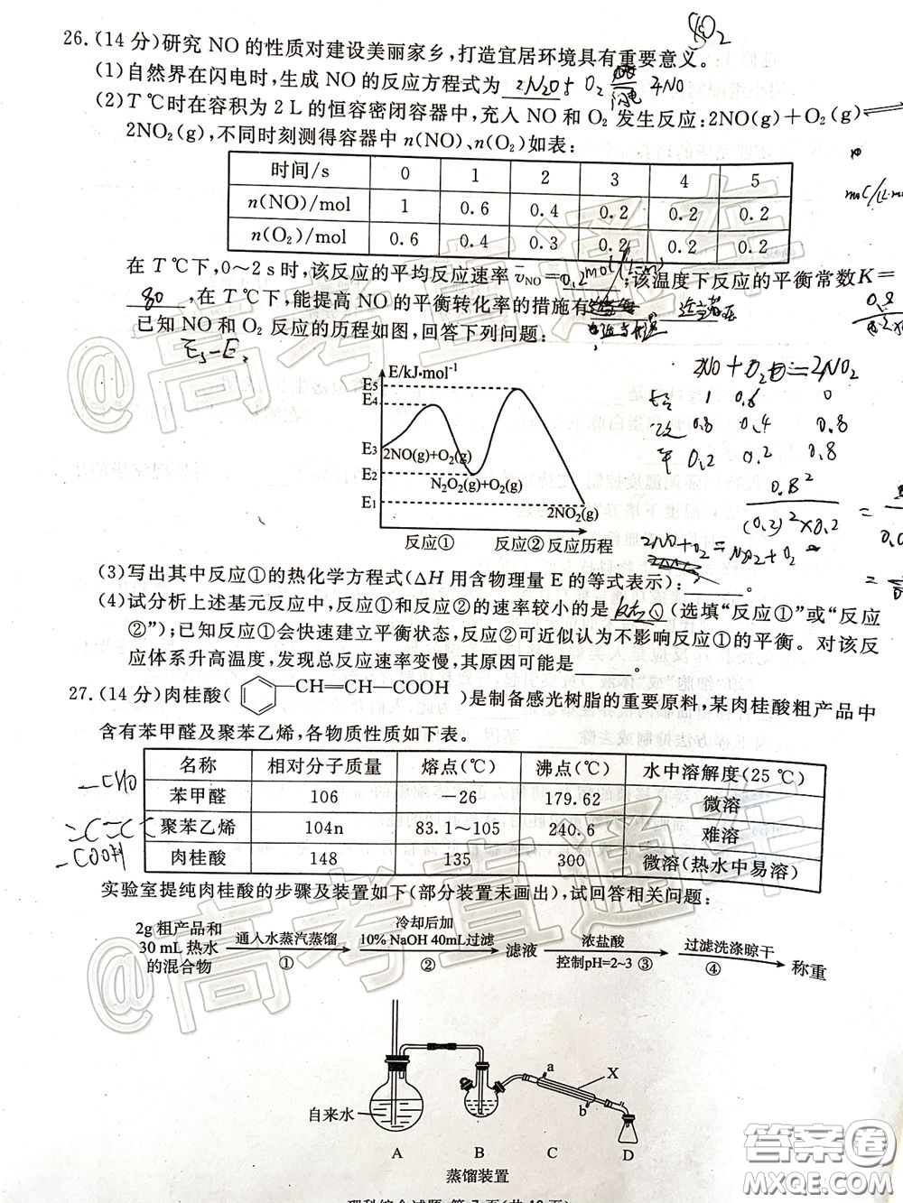 2020年四川九市聯(lián)考內(nèi)江廣安等高三第二次模擬考試?yán)砜凭C合試題及答案