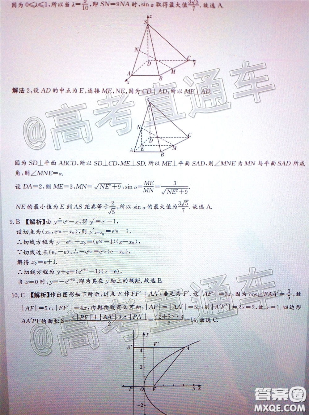 南寧市2020屆高中畢業(yè)班第一次適應(yīng)性測試?yán)砜茢?shù)學(xué)試題及答案