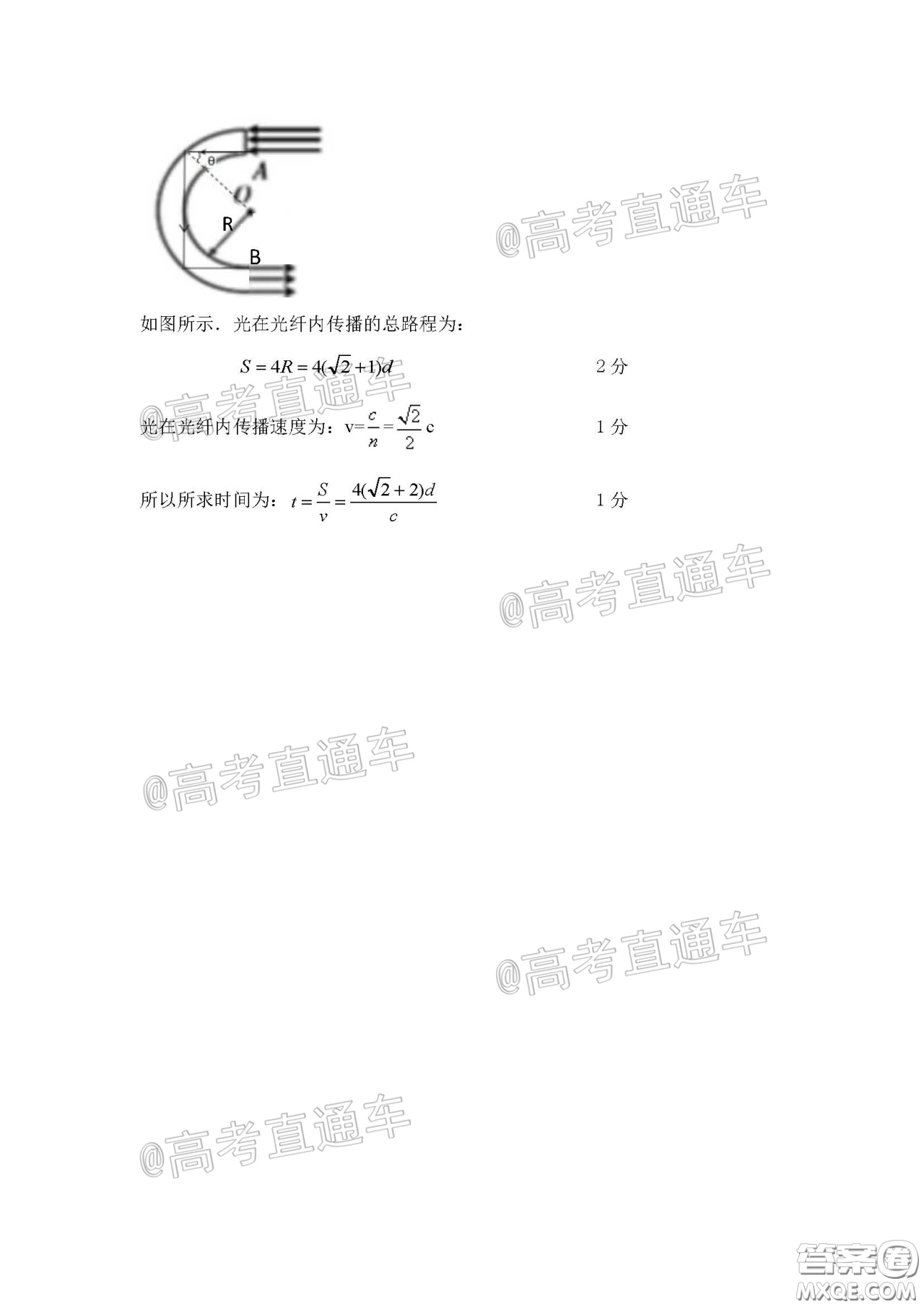 衡陽2020屆高中畢業(yè)班聯(lián)考一理科綜合試題及答案