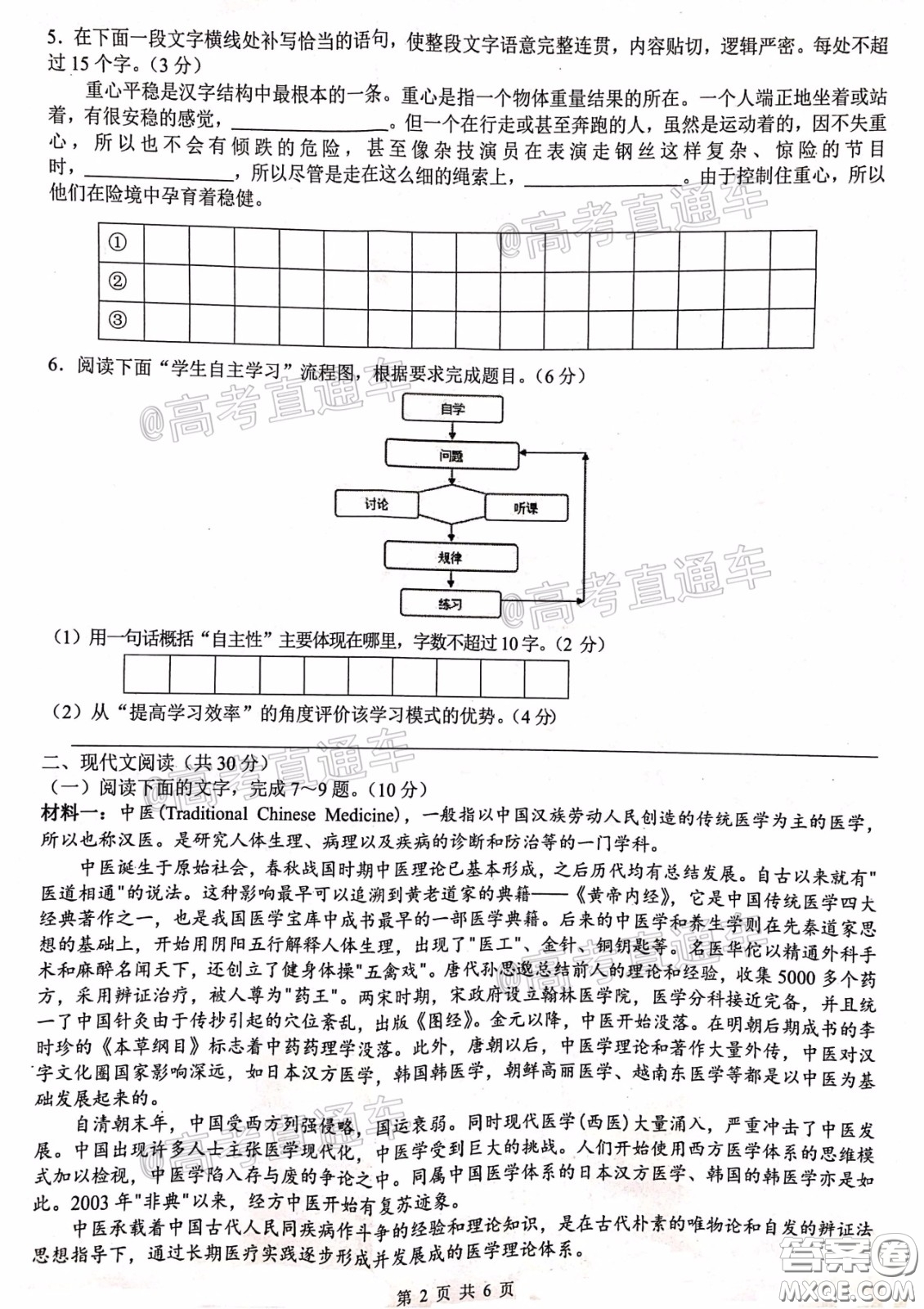 2020年浙江山水聯(lián)盟返?？荚嚫呷Z(yǔ)文試題及答案