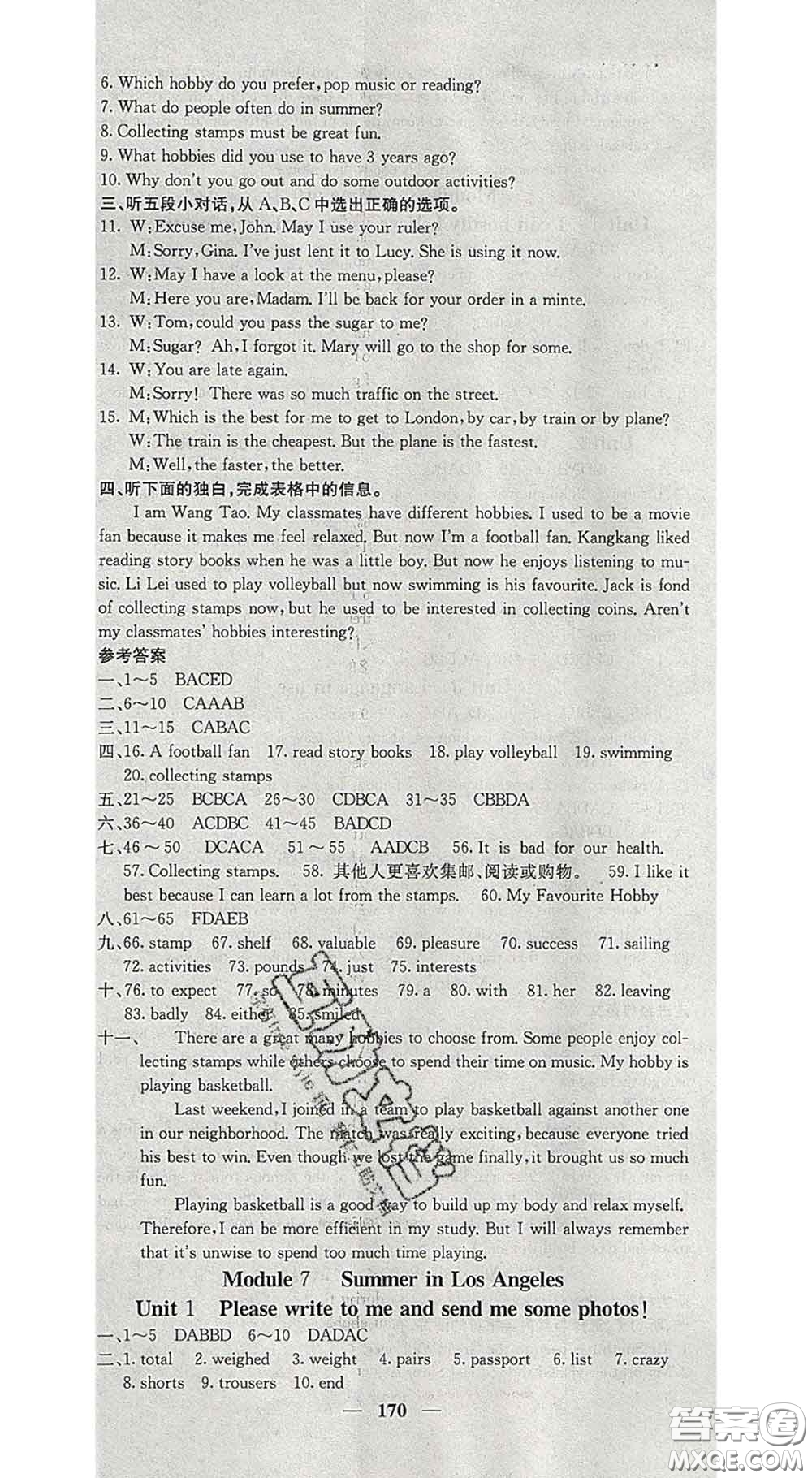 四川大學(xué)出版社2020春名校課堂內(nèi)外八年級(jí)英語下冊(cè)外研版答案