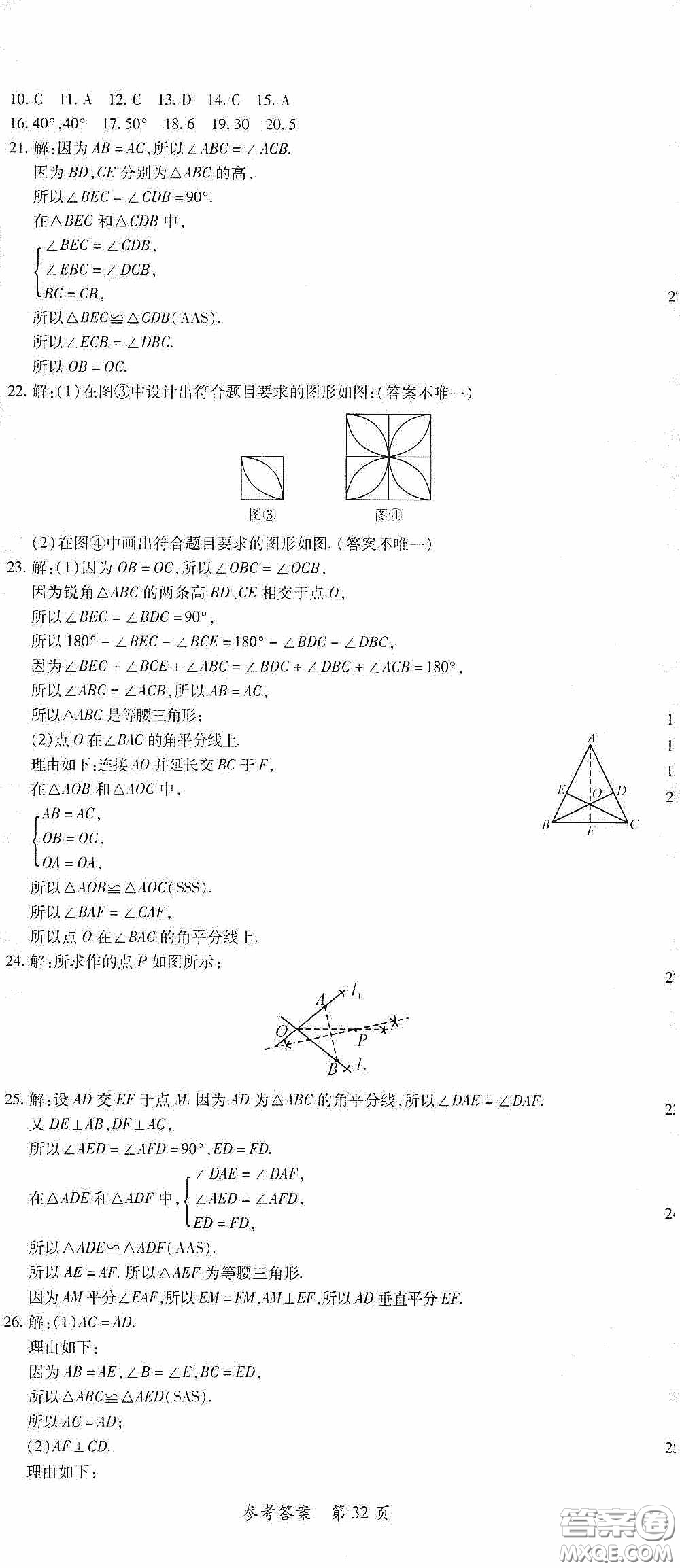 新疆青少年出版社2020高效課堂七年級數(shù)學下冊北師大版答案