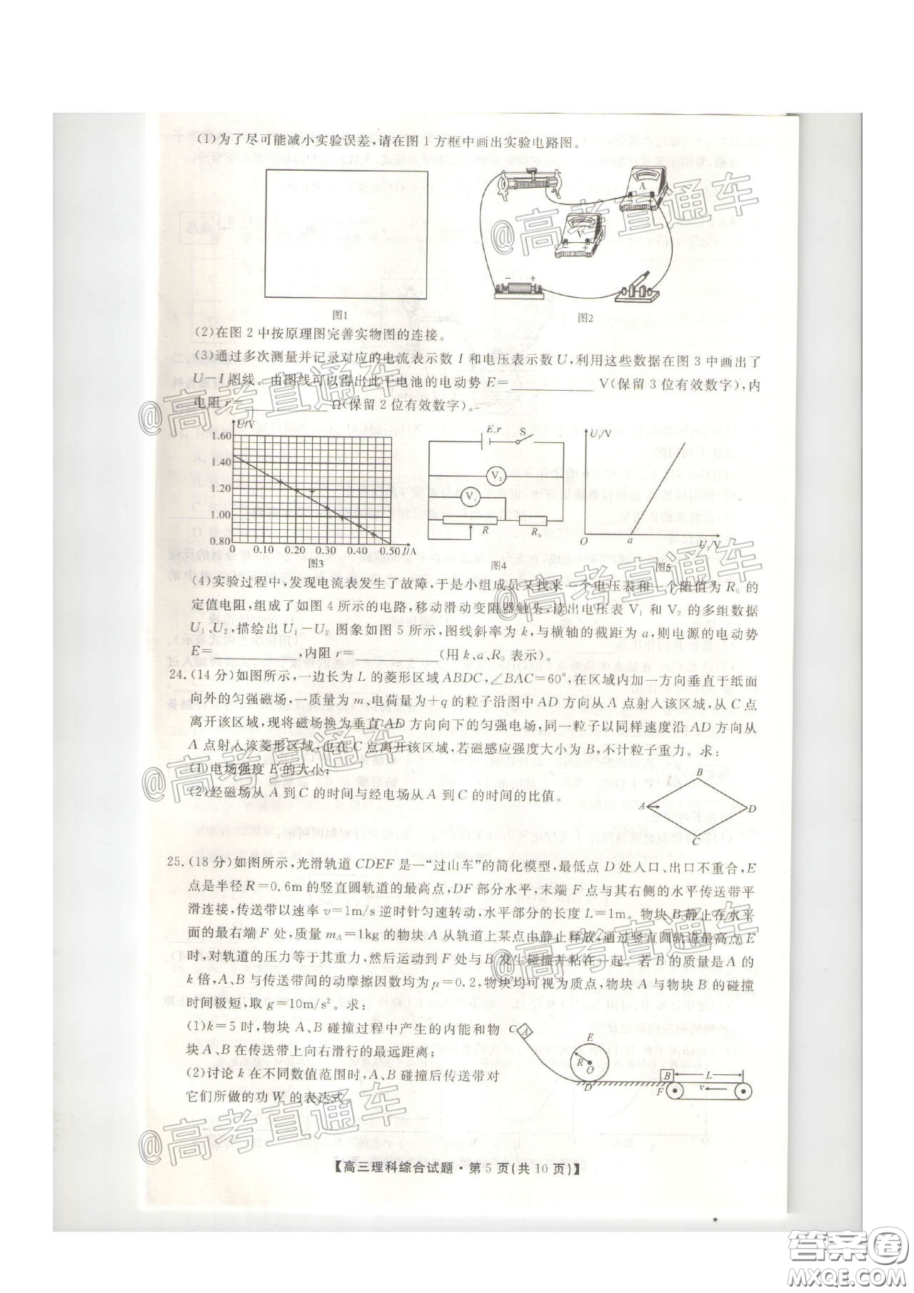 安康市2020屆高三第三次教學(xué)質(zhì)量聯(lián)考理科綜合試題及答案