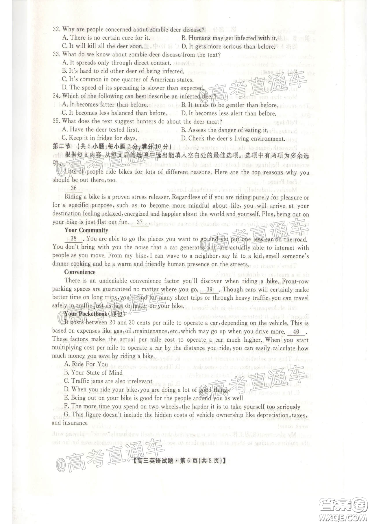 安康市2020屆高三第三次教學(xué)質(zhì)量聯(lián)考英語(yǔ)試題及答案