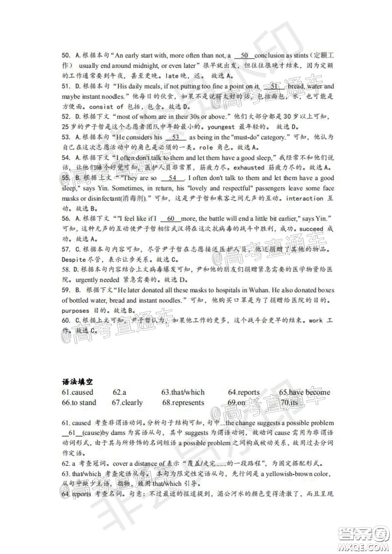 安康市2020屆高三第三次教學(xué)質(zhì)量聯(lián)考英語(yǔ)試題及答案