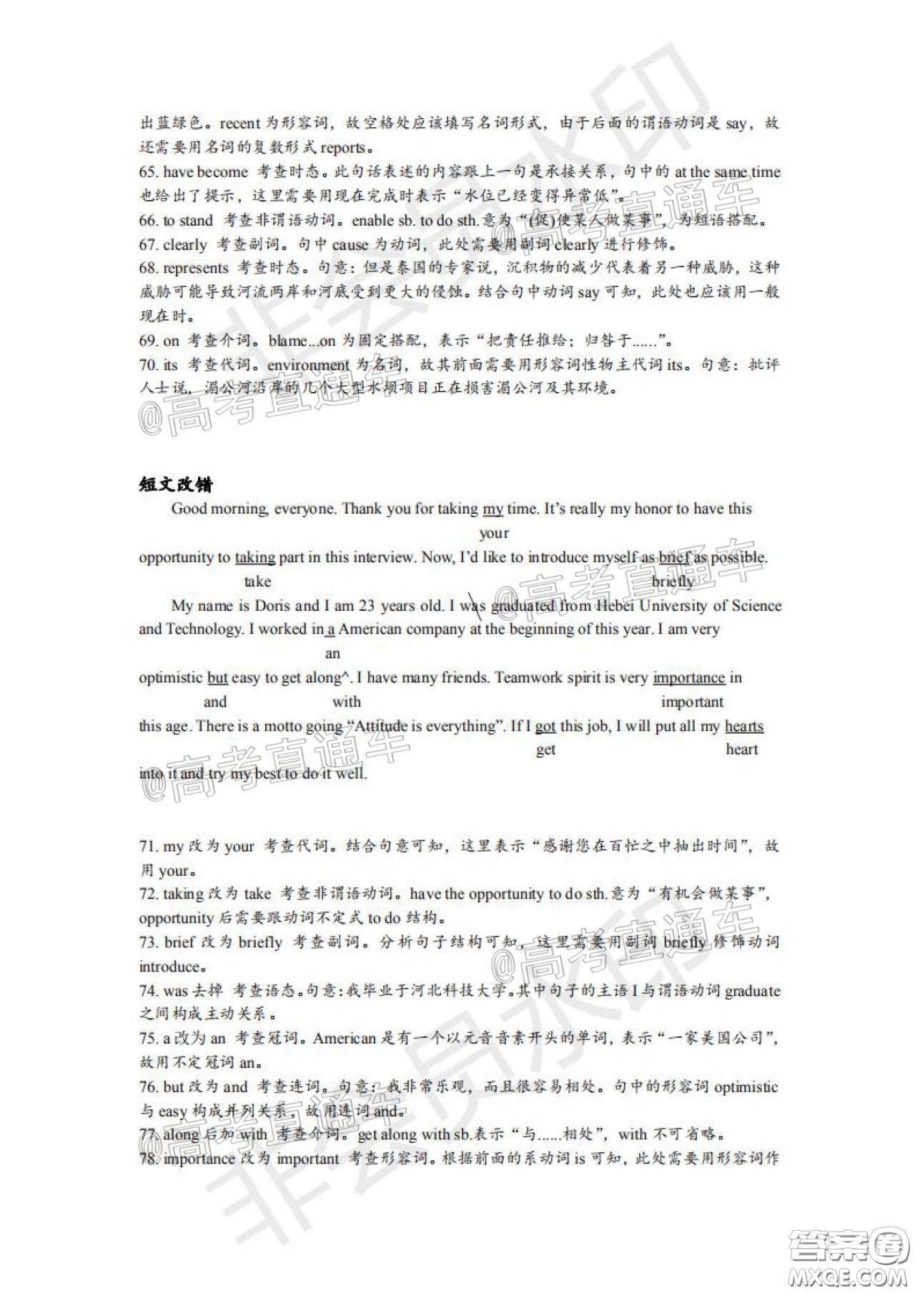 安康市2020屆高三第三次教學(xué)質(zhì)量聯(lián)考英語(yǔ)試題及答案