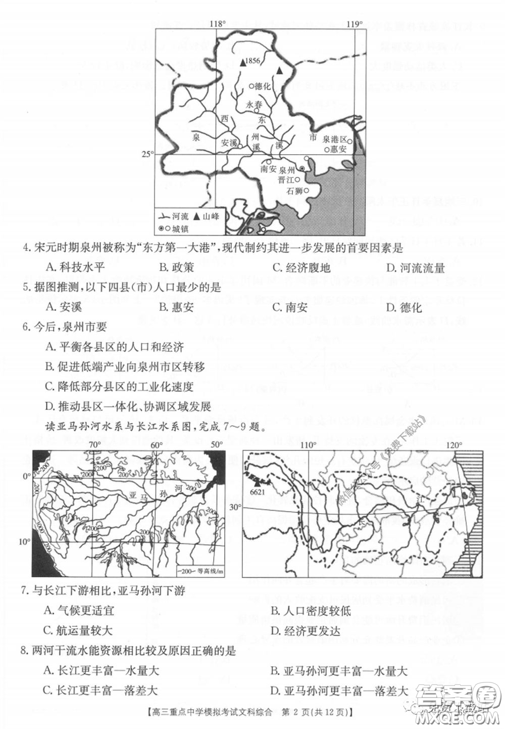 2020年江西金太陽高三重點中學模擬考試文科綜合試題及答案