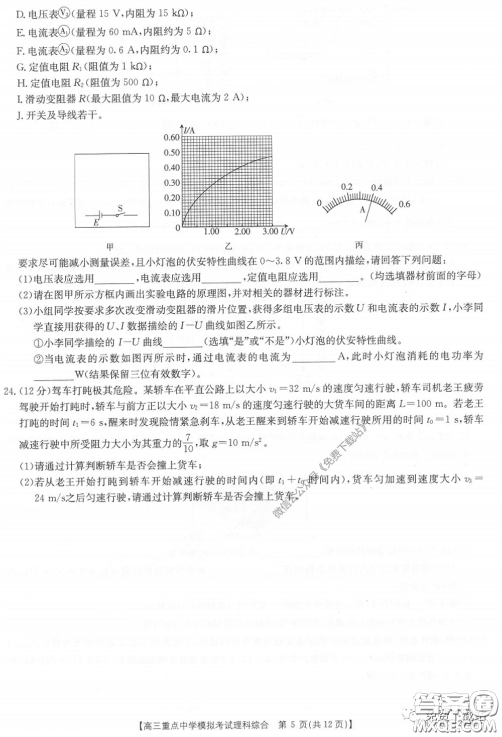 2020年江西金太陽(yáng)高三重點(diǎn)中學(xué)模擬考試?yán)砜凭C合試題及答案