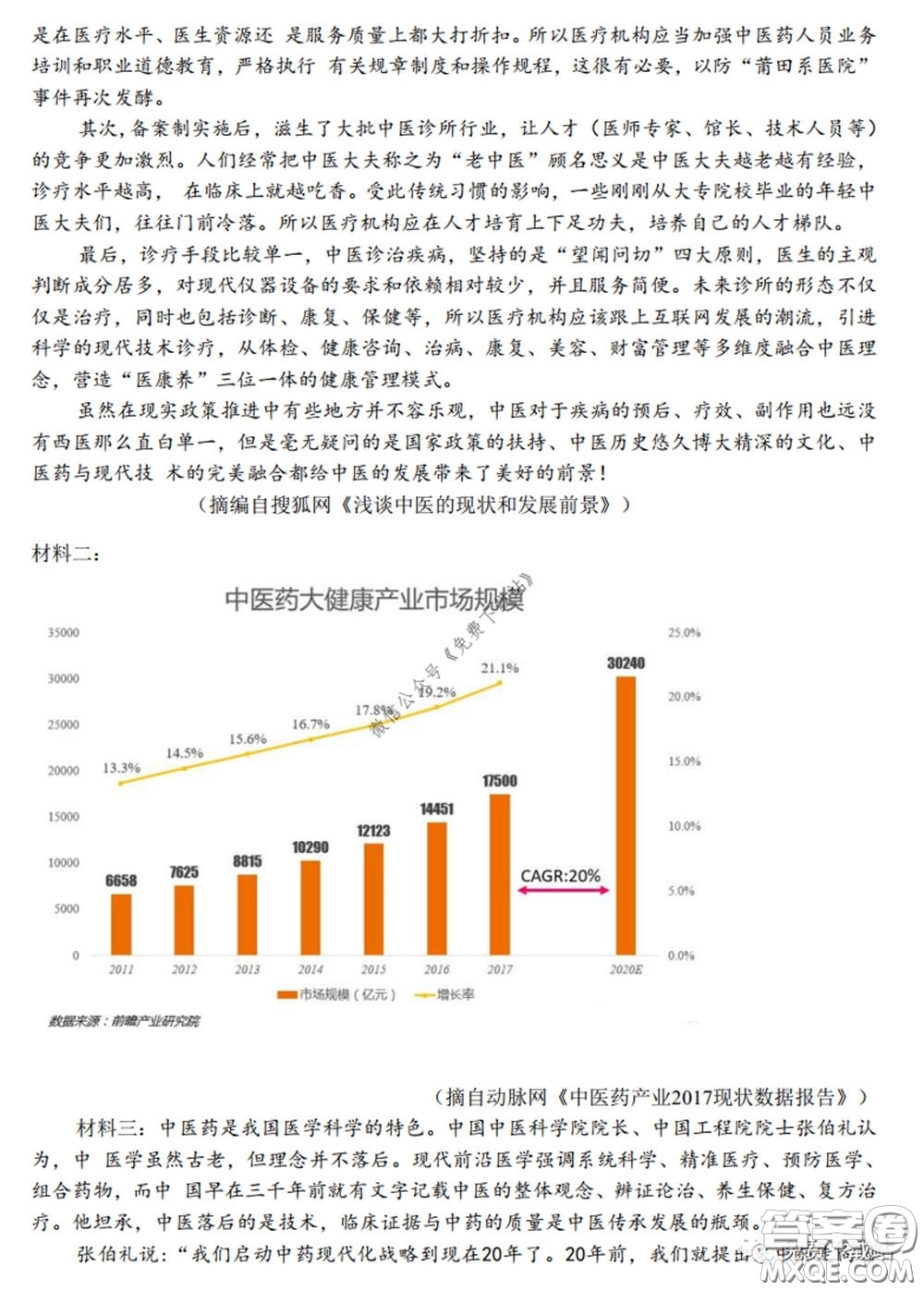 廣西2020屆高中畢業(yè)班第一次適應(yīng)性測(cè)試語(yǔ)文試題及答案