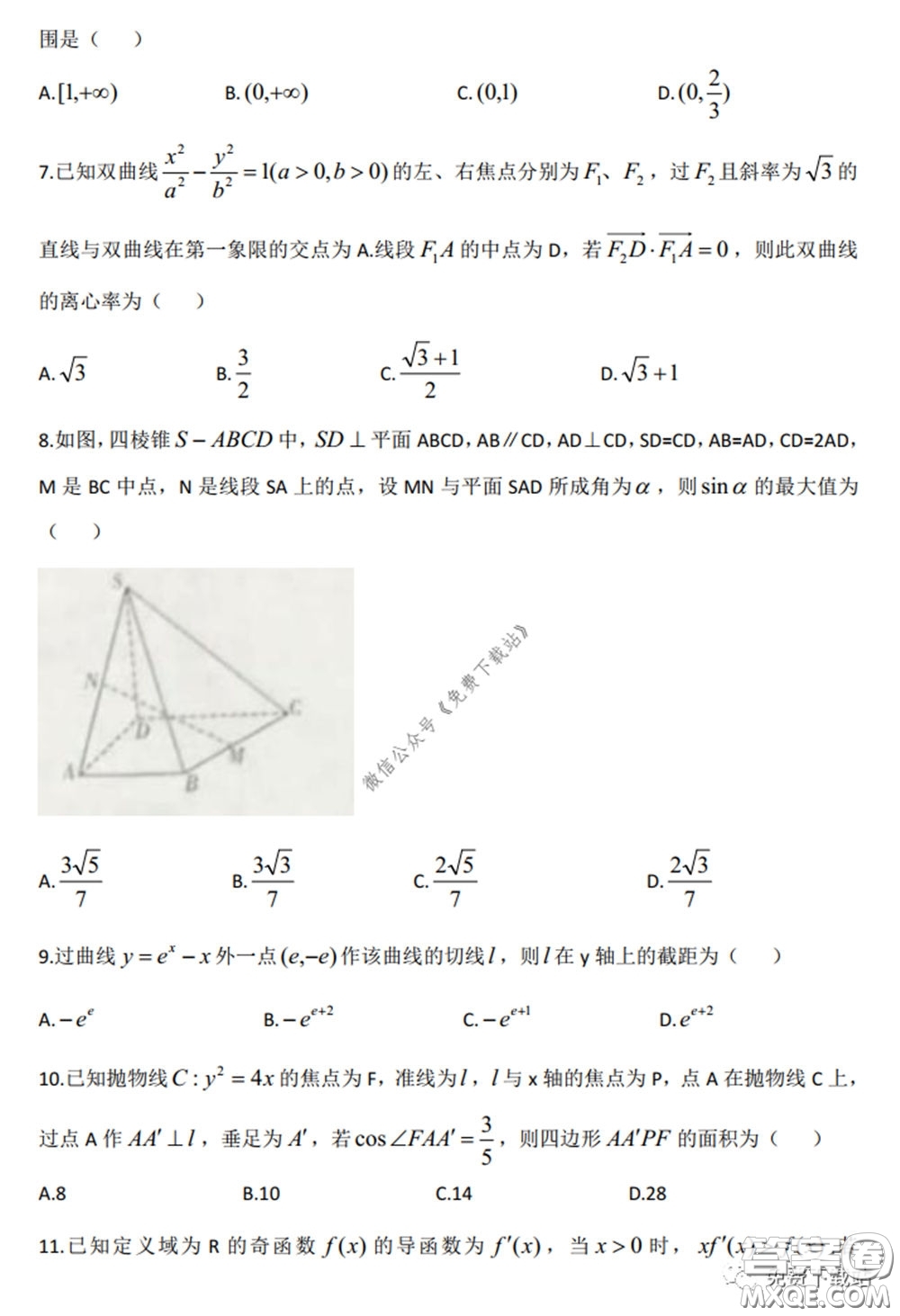 廣西2020屆高中畢業(yè)班第一次適應(yīng)性測(cè)試?yán)砜茢?shù)學(xué)試題及答案