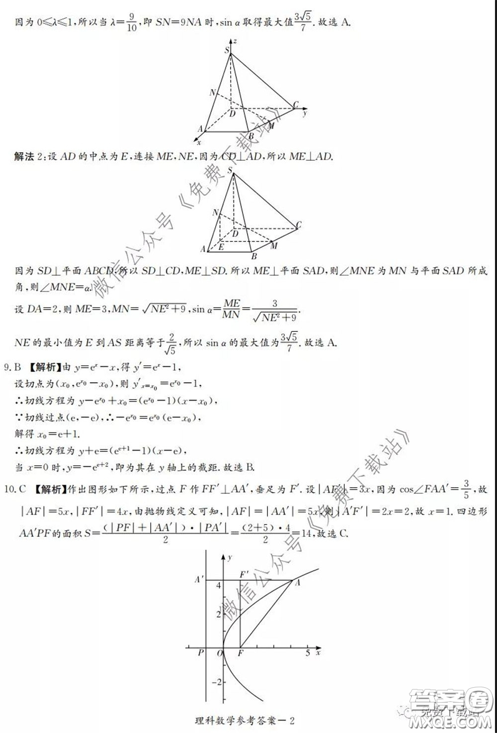 廣西2020屆高中畢業(yè)班第一次適應(yīng)性測(cè)試?yán)砜茢?shù)學(xué)試題及答案