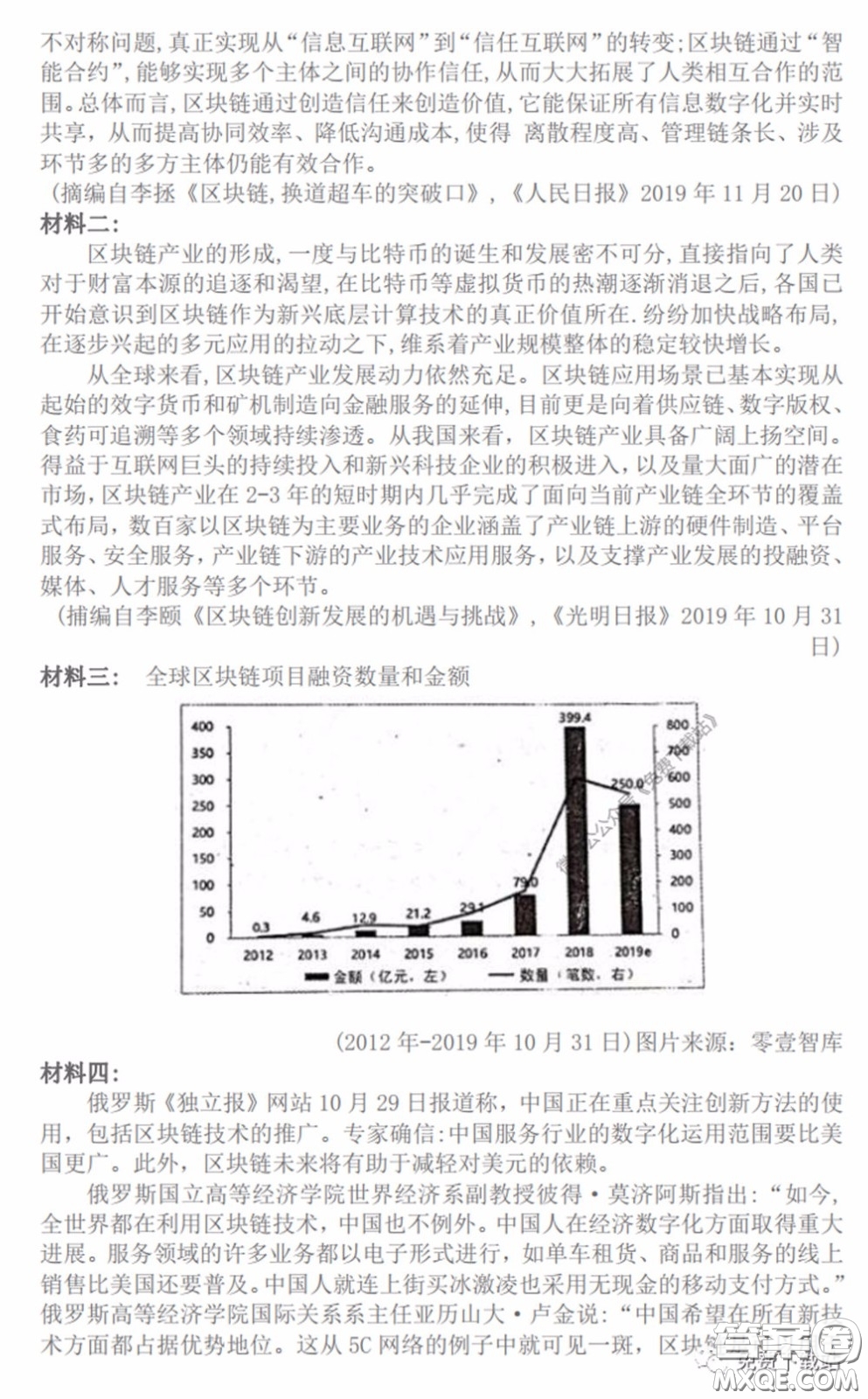 2020年河南省六市高三第一次模擬調(diào)研語文試題答案