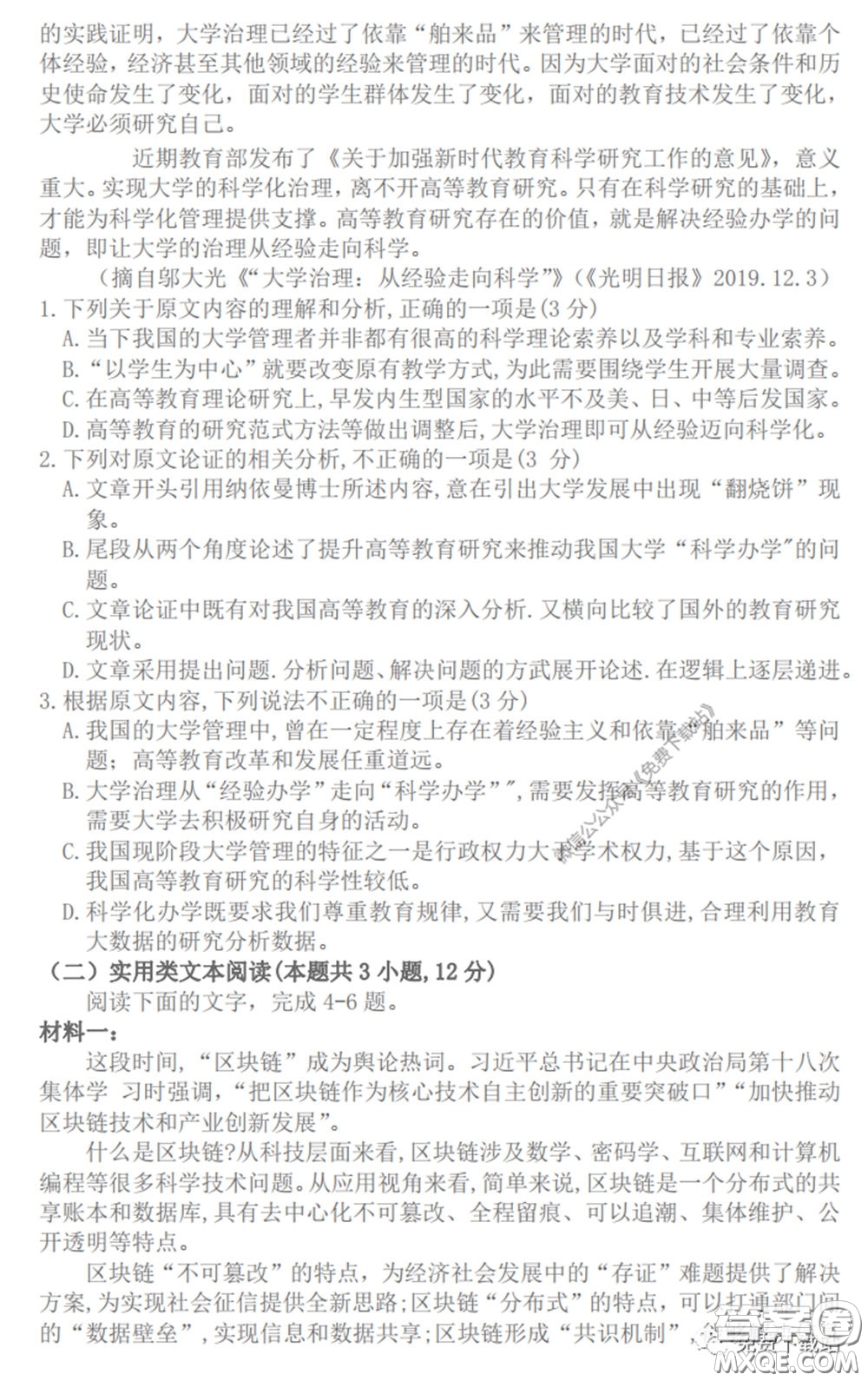 2020年河南省六市高三第一次模擬調(diào)研語文試題答案