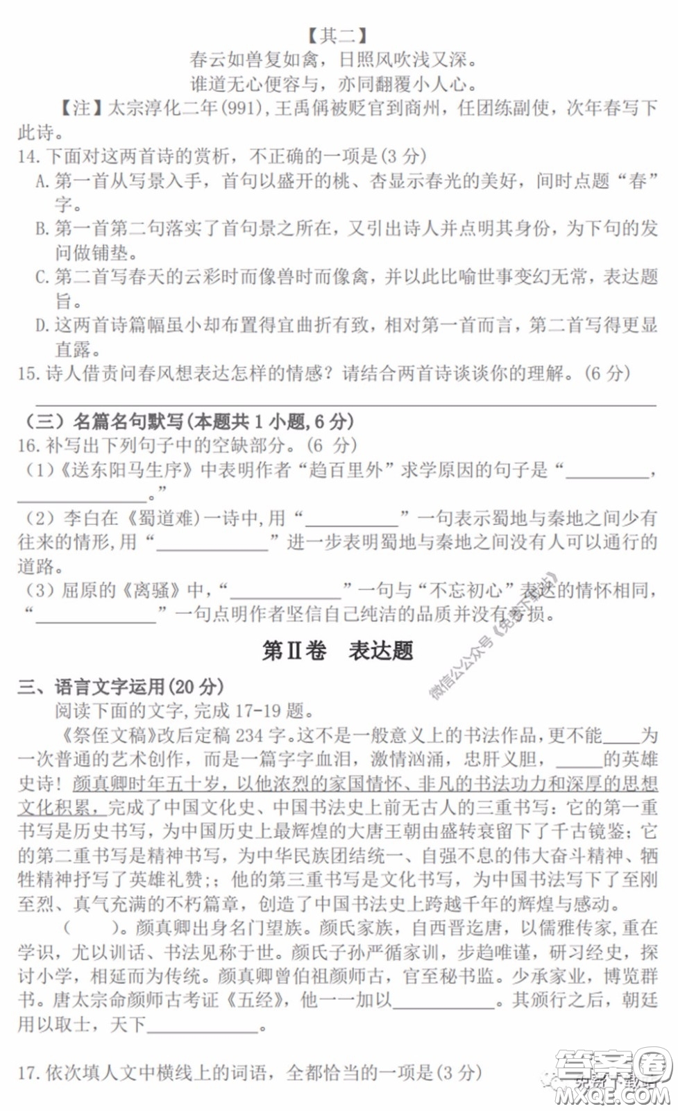 2020年河南省六市高三第一次模擬調(diào)研語文試題答案